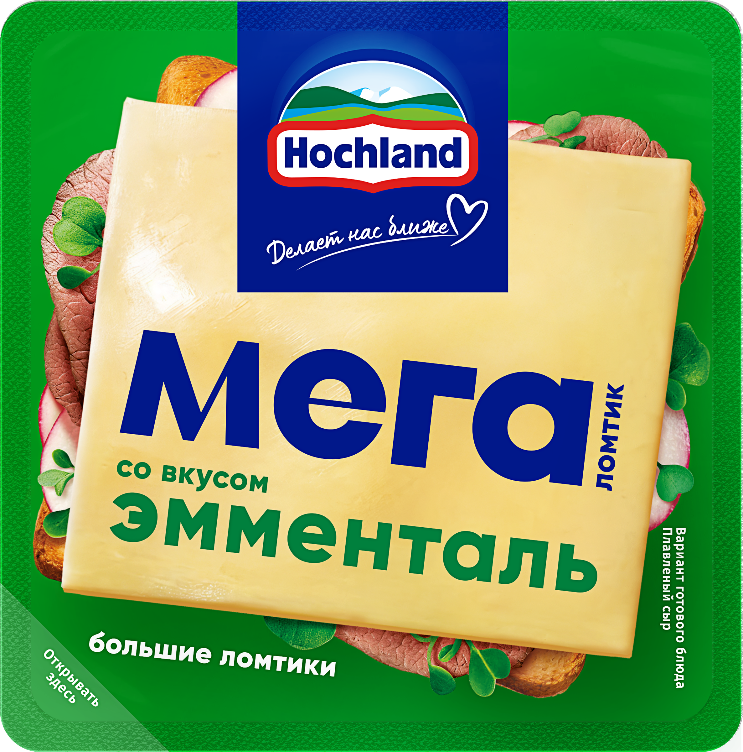 Изображение товара Сыр плавленый HOCHLAND Мега Эмменталь, ломтики, без змж, 140г Изображение товара Сыр плавленый HOCHLAND Мега Эмменталь, ломтики, без змж, 140г