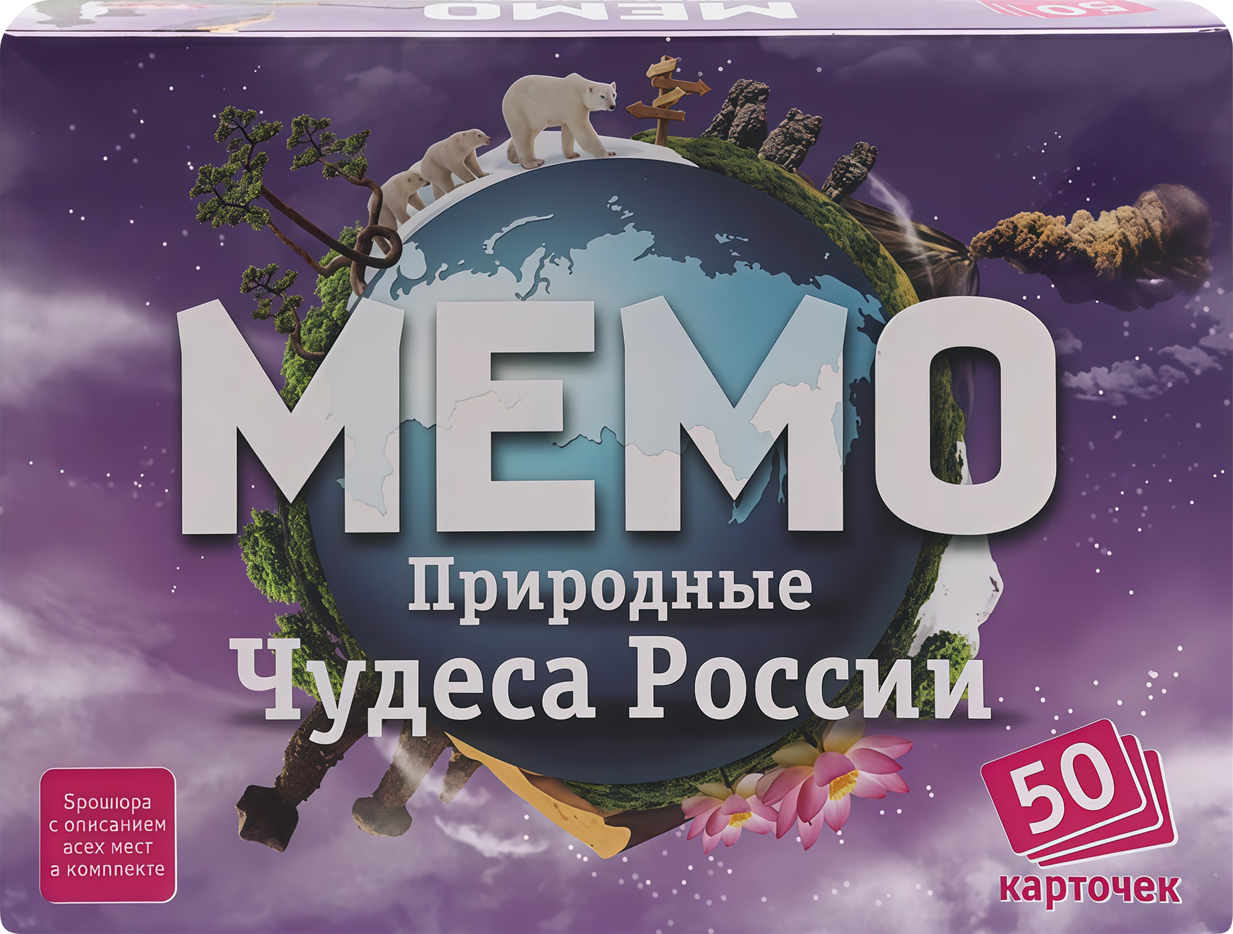Изображение товара Игра настольная МЕМО 50 карточек классика, в ассортименте