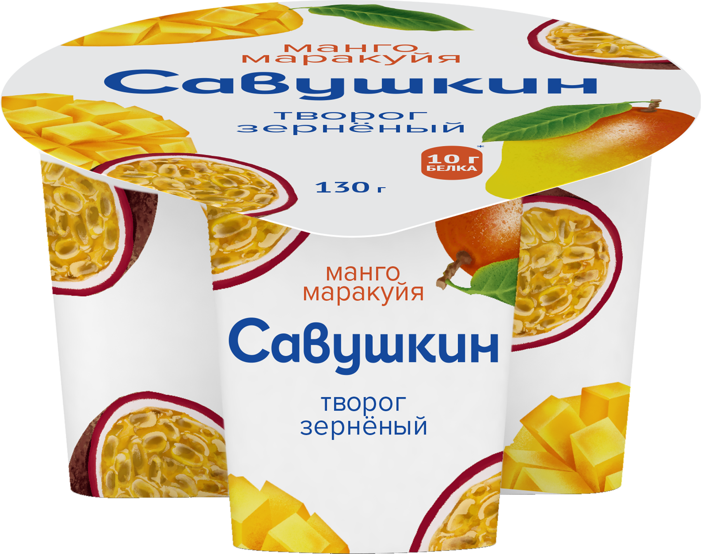 Изображение товара Творог зерненый САВУШКИН 101 зерно+сливки Манго, маракуйя 5%, без змж, 130г