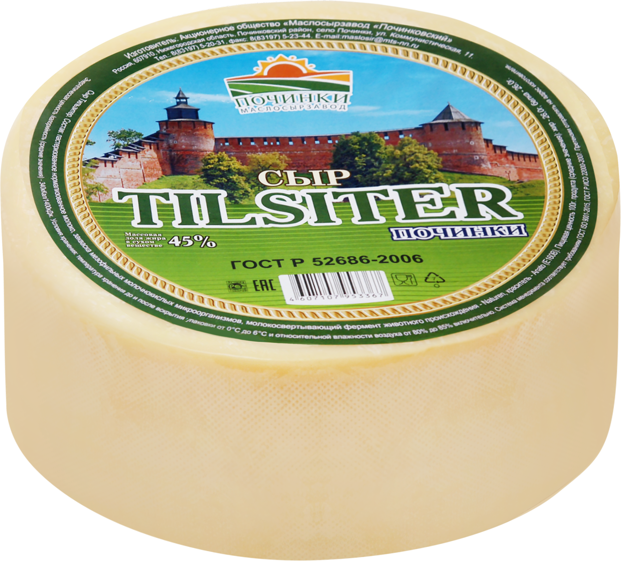 Изображение товара Сыр Тильзитер 45% ПОЧИНКИ натуральный полутвердый Вкусный и ароматный Изображение товара Сыр Тильзитер 45% ПОЧИНКИ натуральный полутвердый Вкусный и ароматный