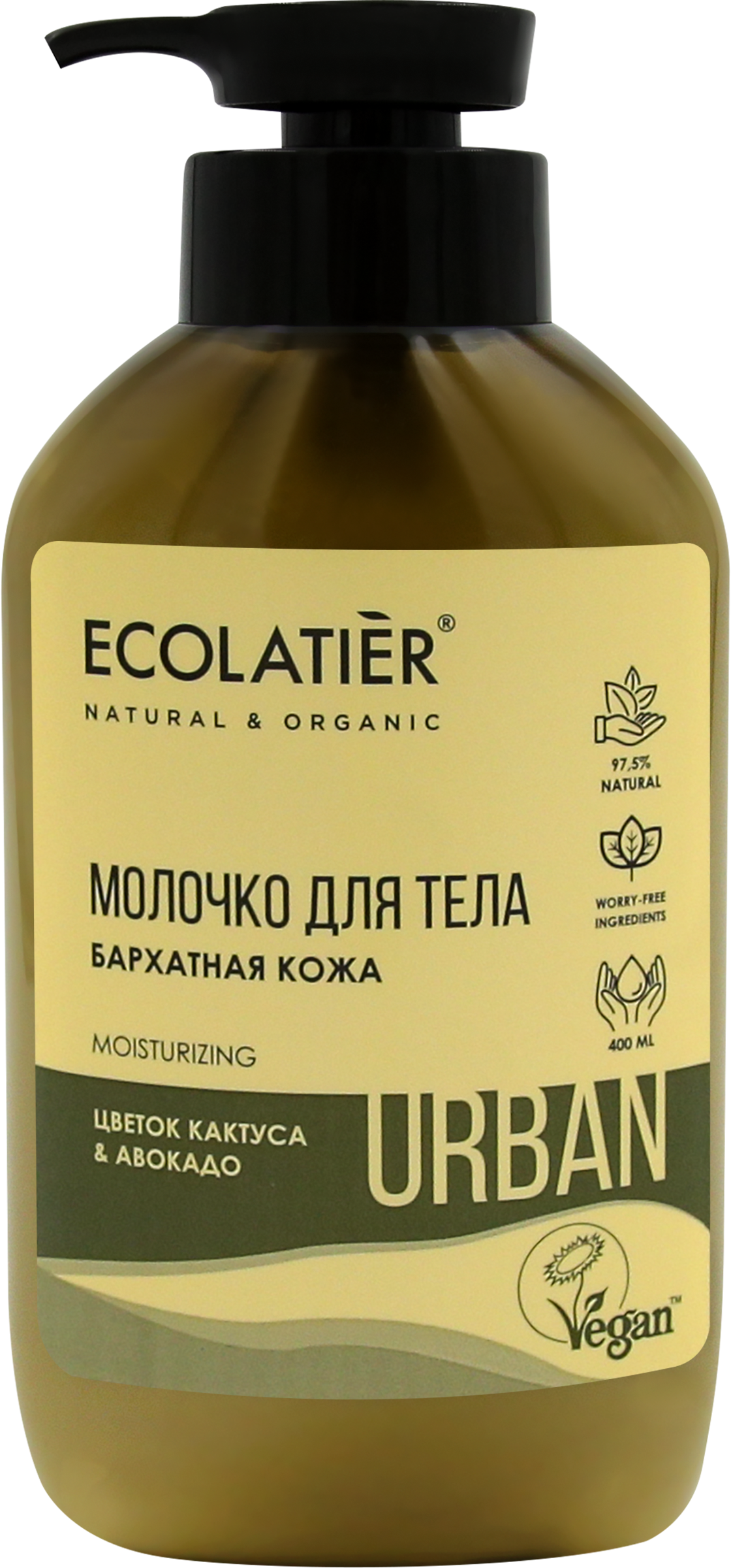 Изображение товара Молочко для тела ECOLATIER Бархатная кожа Цветок кактуса&авокадо 400мл натуральный уход