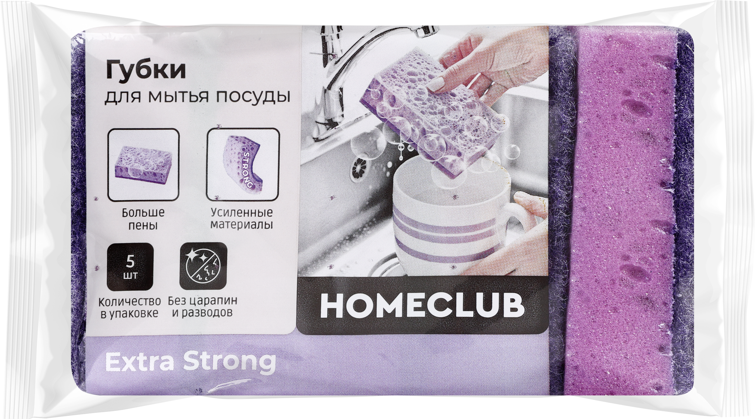 Изображение товара Губки для посуды HOMECLUB Extra strong 9х6х3см, 5шт Изображение товара Губки для посуды HOMECLUB Extra strong 9х6х3см, 5шт