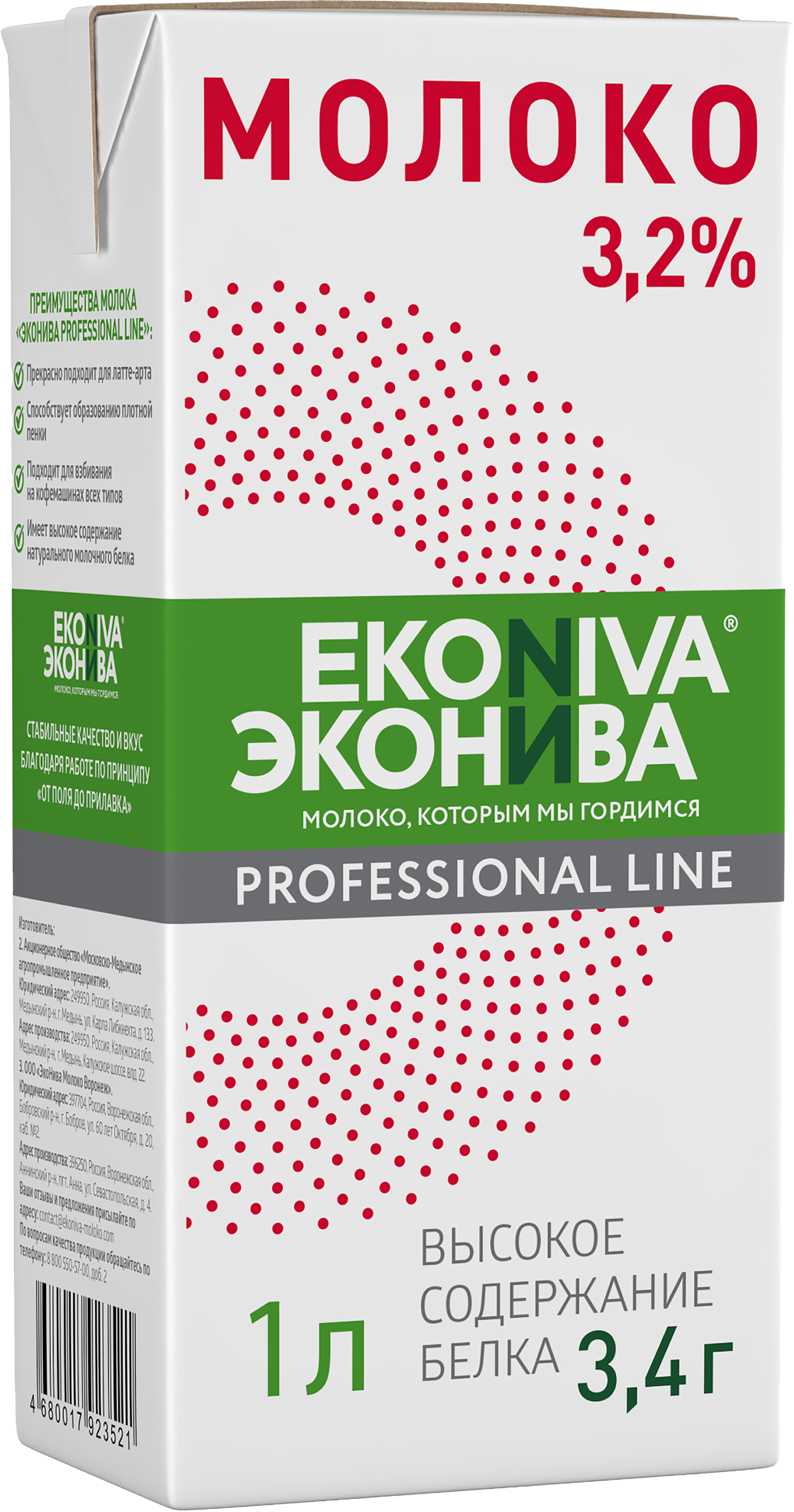 Изображение товара Молоко ультрапастеризованное ЭКОНИВА Prof.Line 3,2% 1000мл для кофе и бариста