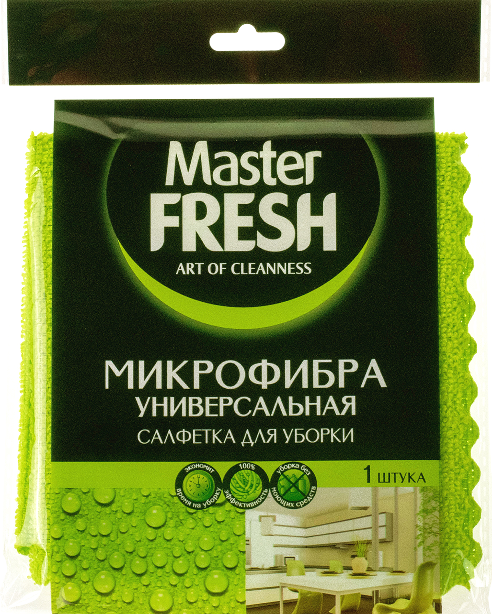 Изображение товара Салфетка для уборки MASTER FRESH 30x30см, универсальная, микрофибра Изображение товара Салфетка для уборки MASTER FRESH 30x30см, универсальная, микрофибра