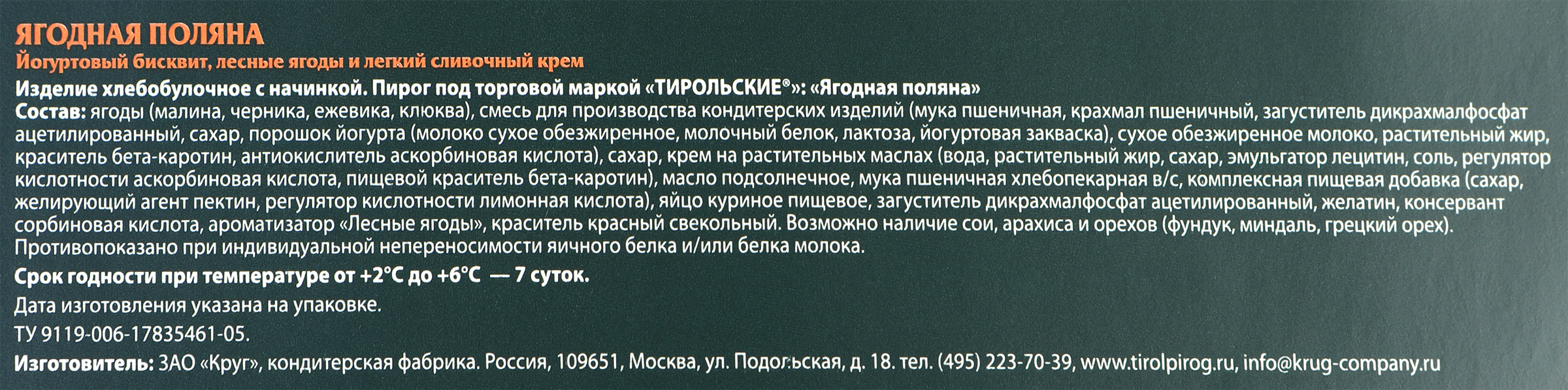Превью изображения товара