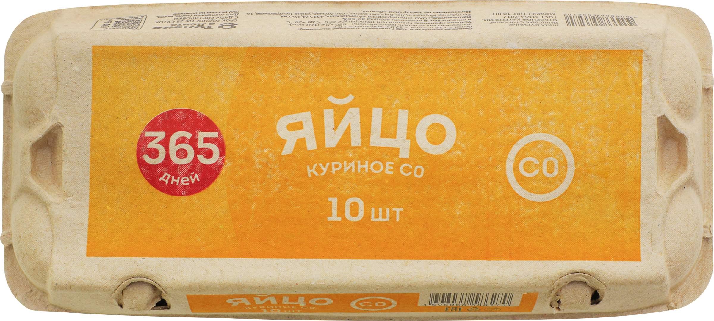 Изображение товара Яйцо куриное 365 ДНЕЙ СО, 10шт - натуральный продукт высокого качества Изображение товара Яйцо куриное 365 ДНЕЙ СО, 10шт - натуральный продукт высокого качества