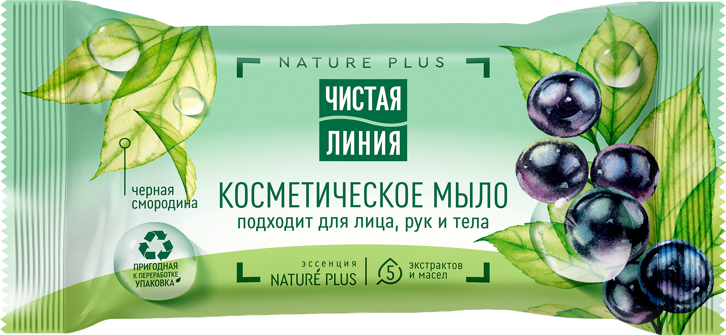 Изображение товара Мыло косметическое ЧИСТАЯ ЛИНИЯ Смородина, 75г Изображение товара Мыло косметическое ЧИСТАЯ ЛИНИЯ Смородина, 75г