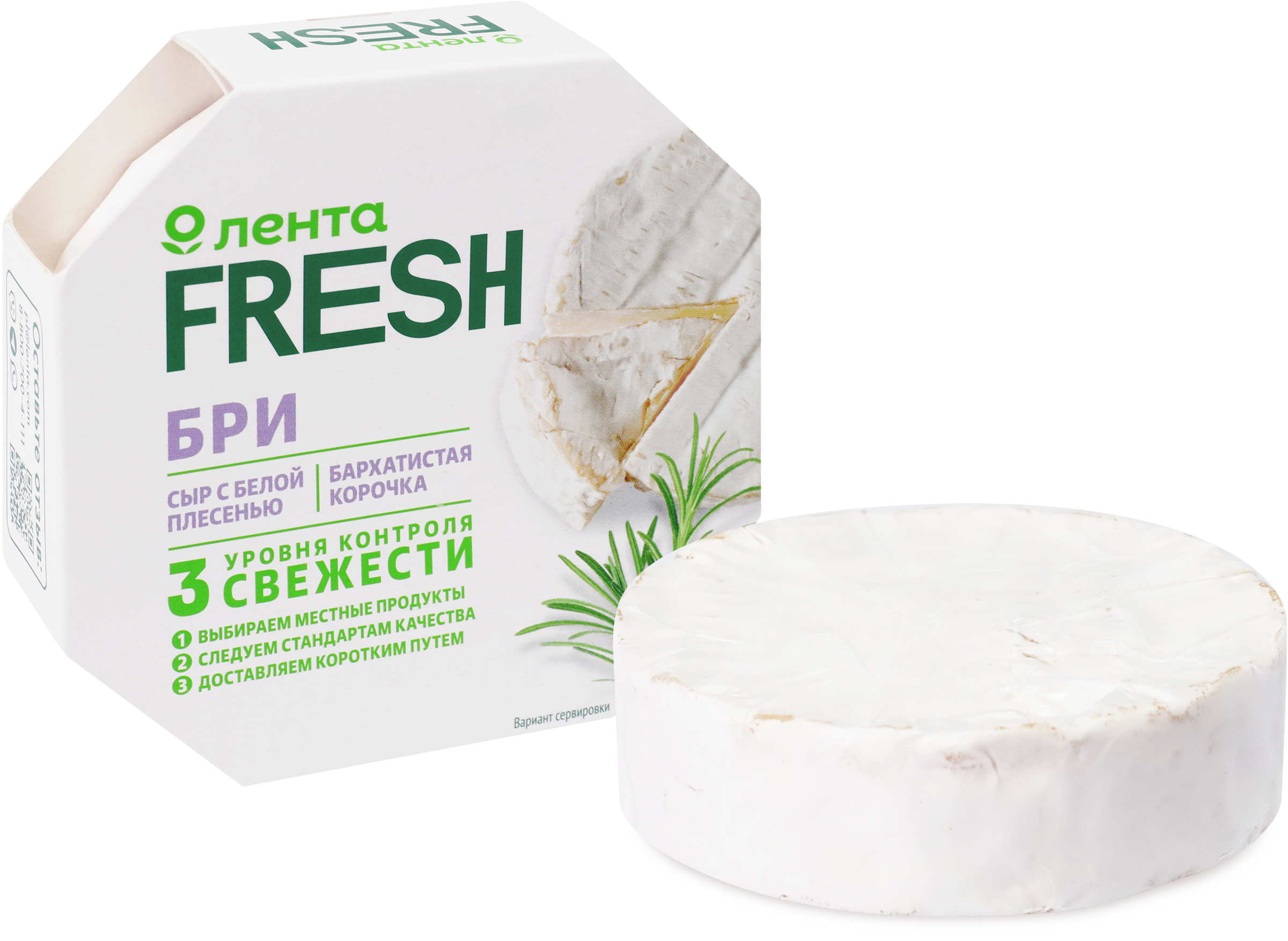 Изображение товара Сыр бри ЛЕНТА FRESH 60% без змж 125г - французский сыр высокого качества Изображение товара Сыр бри ЛЕНТА FRESH 60% без змж 125г - французский сыр высокого качества