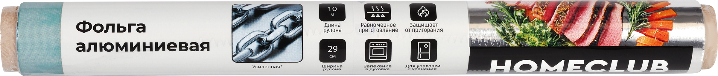 Изображение товара Фольга алюминиевая HOMECLUB усиленная 29смх10м, 14мкм для упаковки и запекания Изображение товара Фольга алюминиевая HOMECLUB усиленная 29смх10м, 14мкм для упаковки и запекания