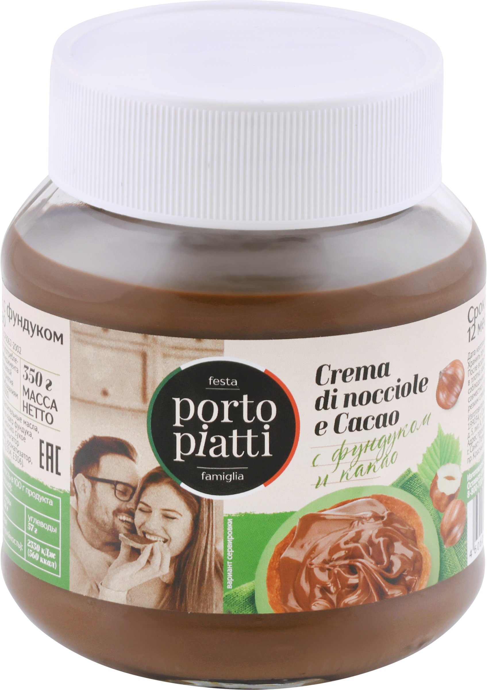 Изображение товара Паста с фундуком и какао PORTO PIATTI 350г - вкусный десерт для любой сладкой еды Изображение товара Паста с фундуком и какао PORTO PIATTI 350г - вкусный десерт для любой сладкой еды