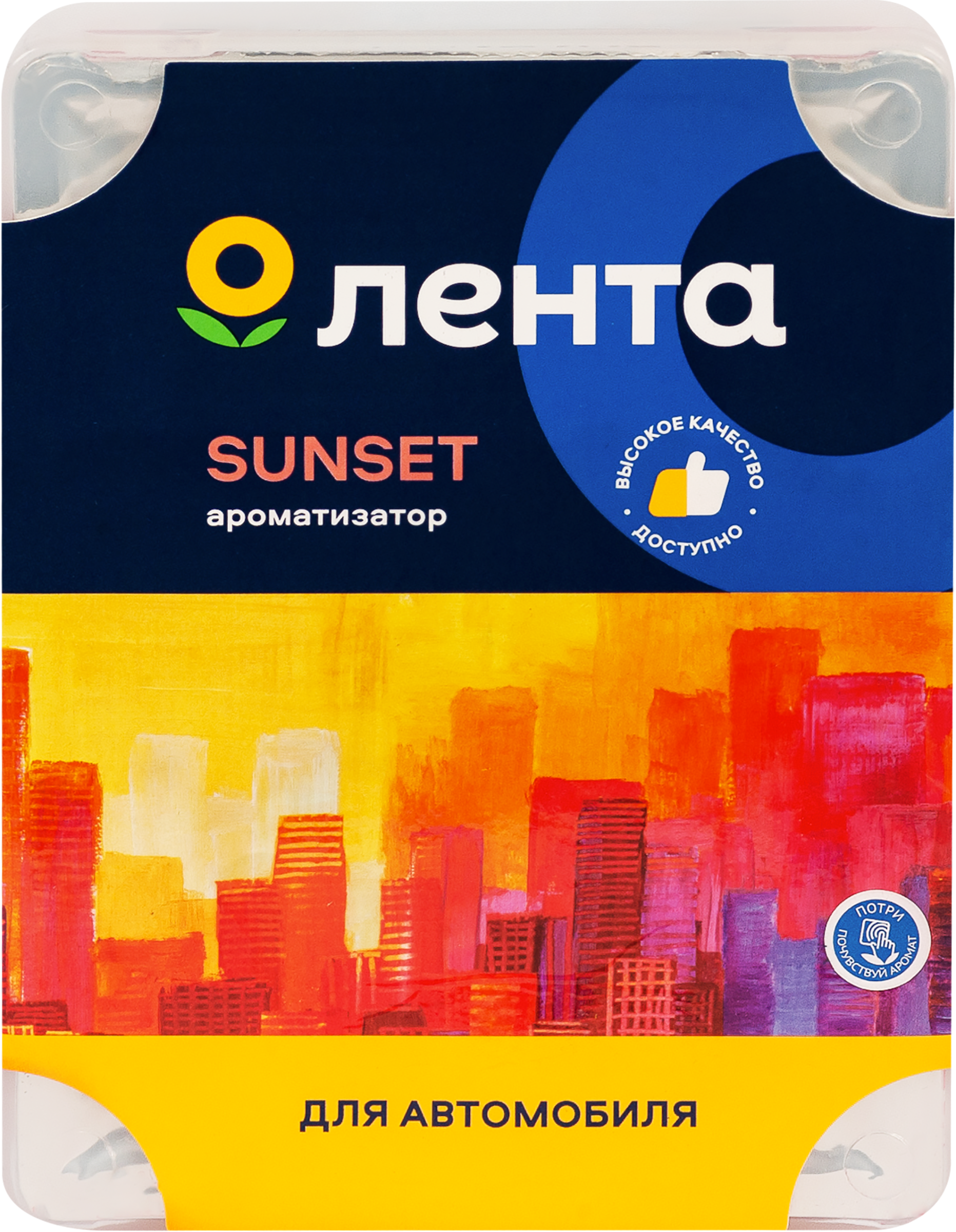 Изображение товара Ароматизатор автомобильный ЛЕНТА City Sunset, под сиденье, Арт. 10210 Изображение товара Ароматизатор автомобильный ЛЕНТА City Sunset, под сиденье, Арт. 10210