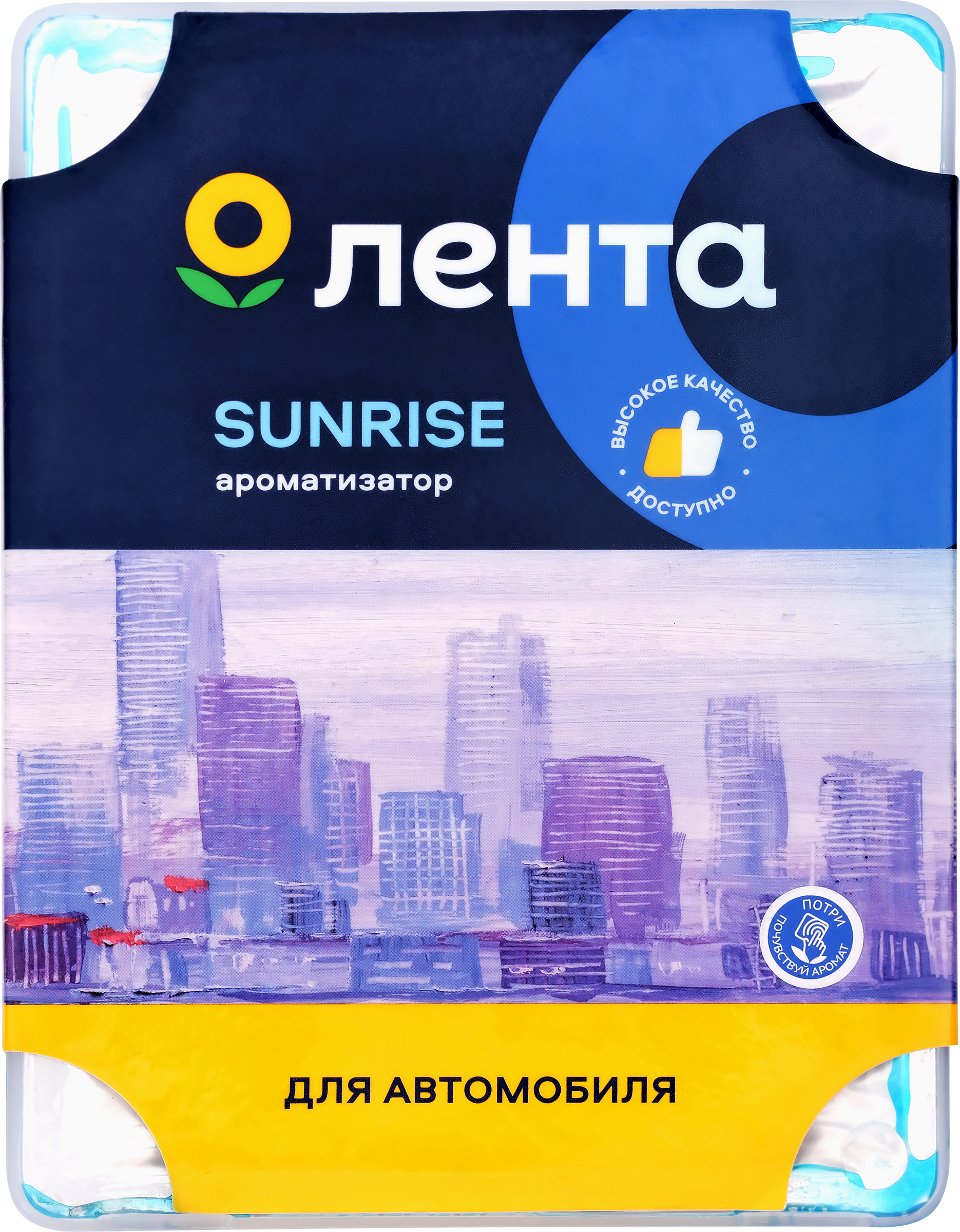 Изображение товара Ароматизатор автомобильный ЛЕНТА City Sunrise, под сиденье, Арт. 10210 Изображение товара Ароматизатор автомобильный ЛЕНТА City Sunrise, под сиденье, Арт. 10210