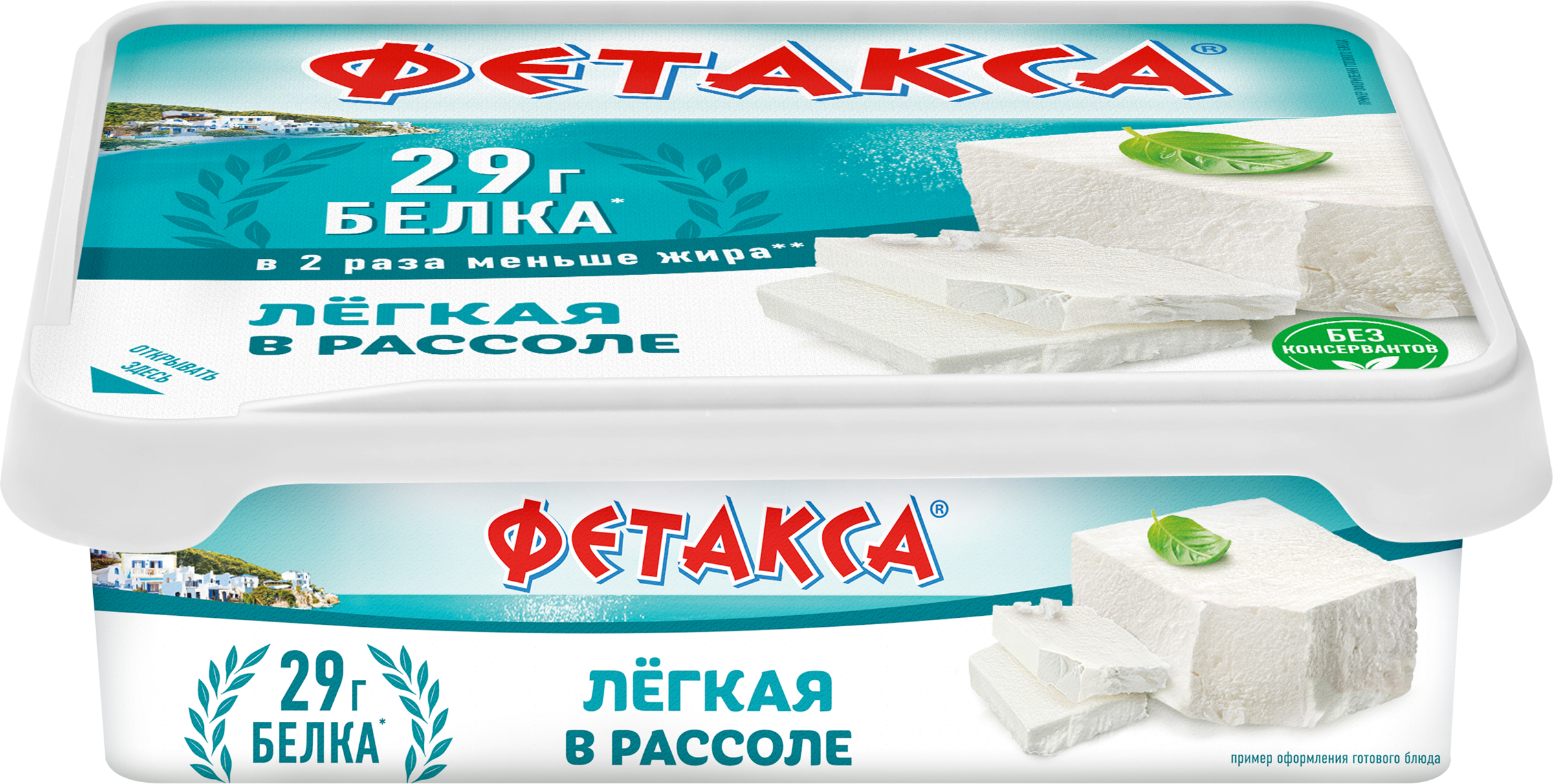 Изображение товара Сыр HOCHLAND Фетакса легкая в рассоле 28%, без змж, 275г
