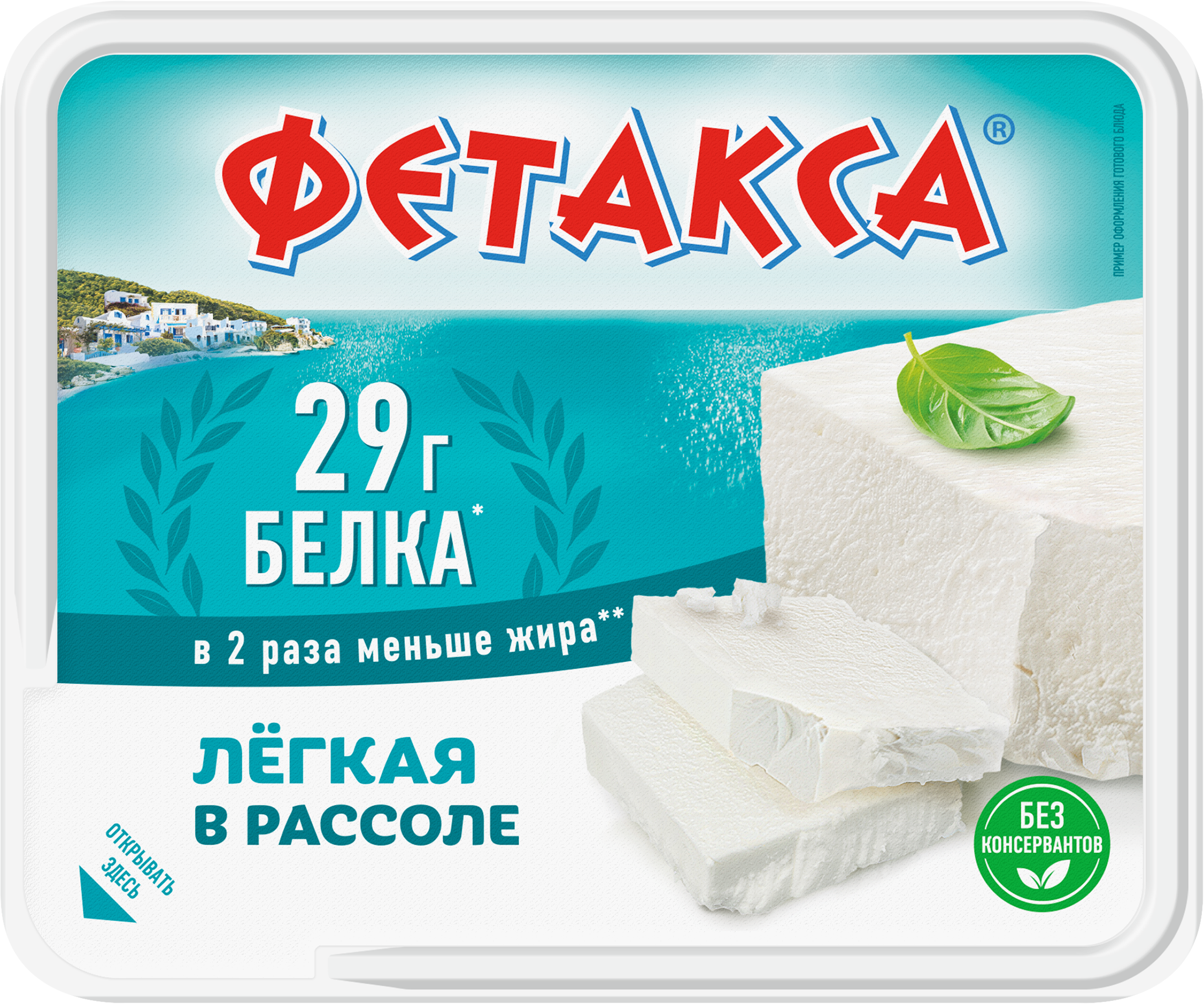 Изображение товара Сыр HOCHLAND Фетакса легкая в рассоле 28%, без змж, 275г