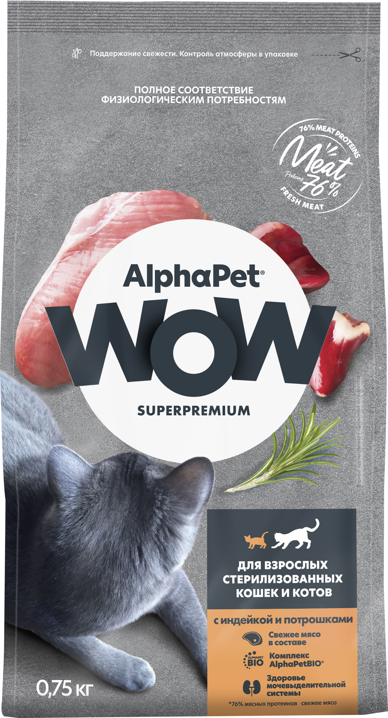 Изображение товара Премиум сухой корм ALPHAPET WOW с индейкой и потрошками для стерилизованных кошек Изображение товара Премиум сухой корм ALPHAPET WOW с индейкой и потрошками для стерилизованных кошек
