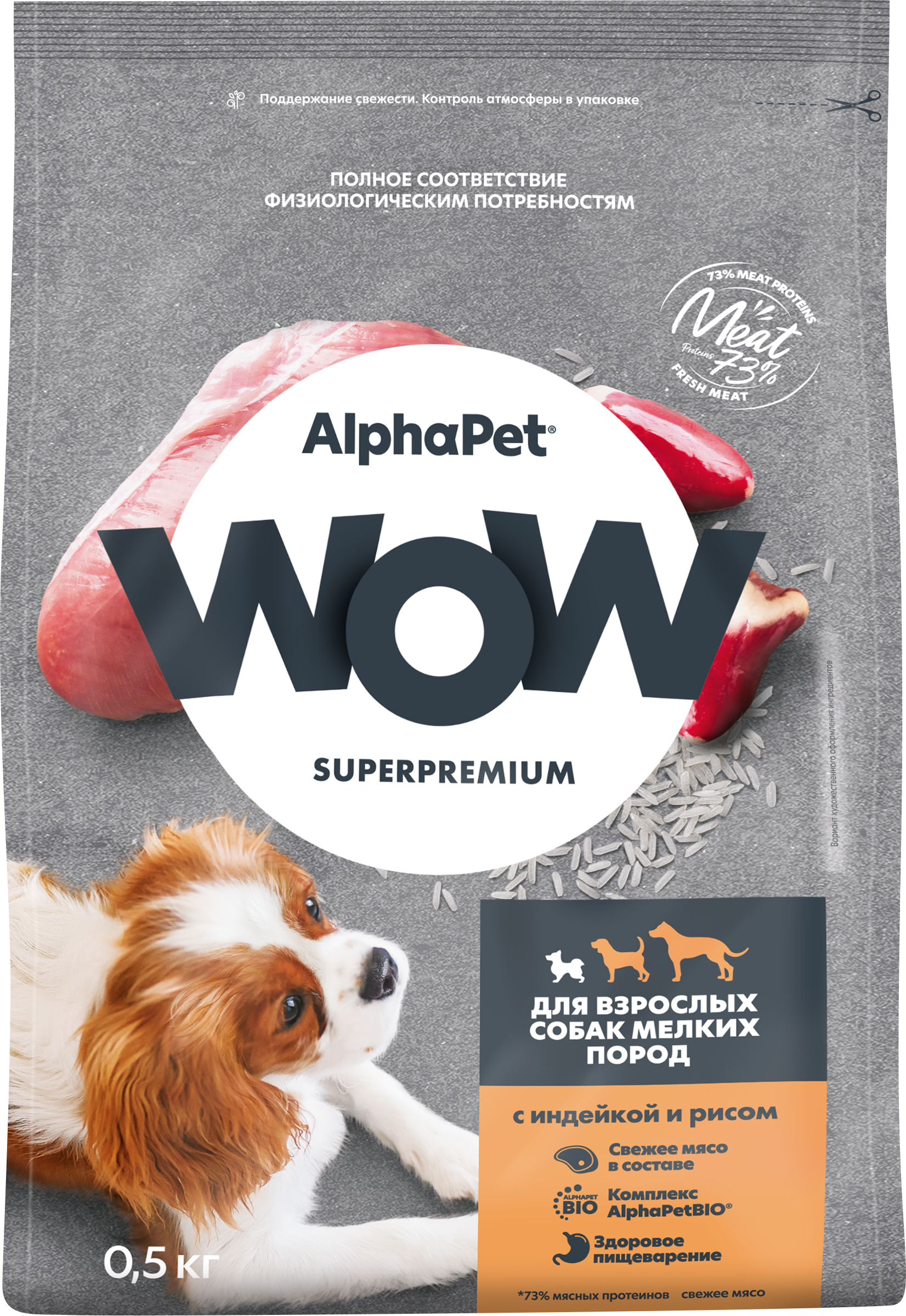 Изображение товара Корм сухой для собак ALPHAPET WOW Superpremium с индейкой и рисом, для мелких пород, 500г Изображение товара Корм сухой для собак ALPHAPET WOW Superpremium с индейкой и рисом, для мелких пород, 500г