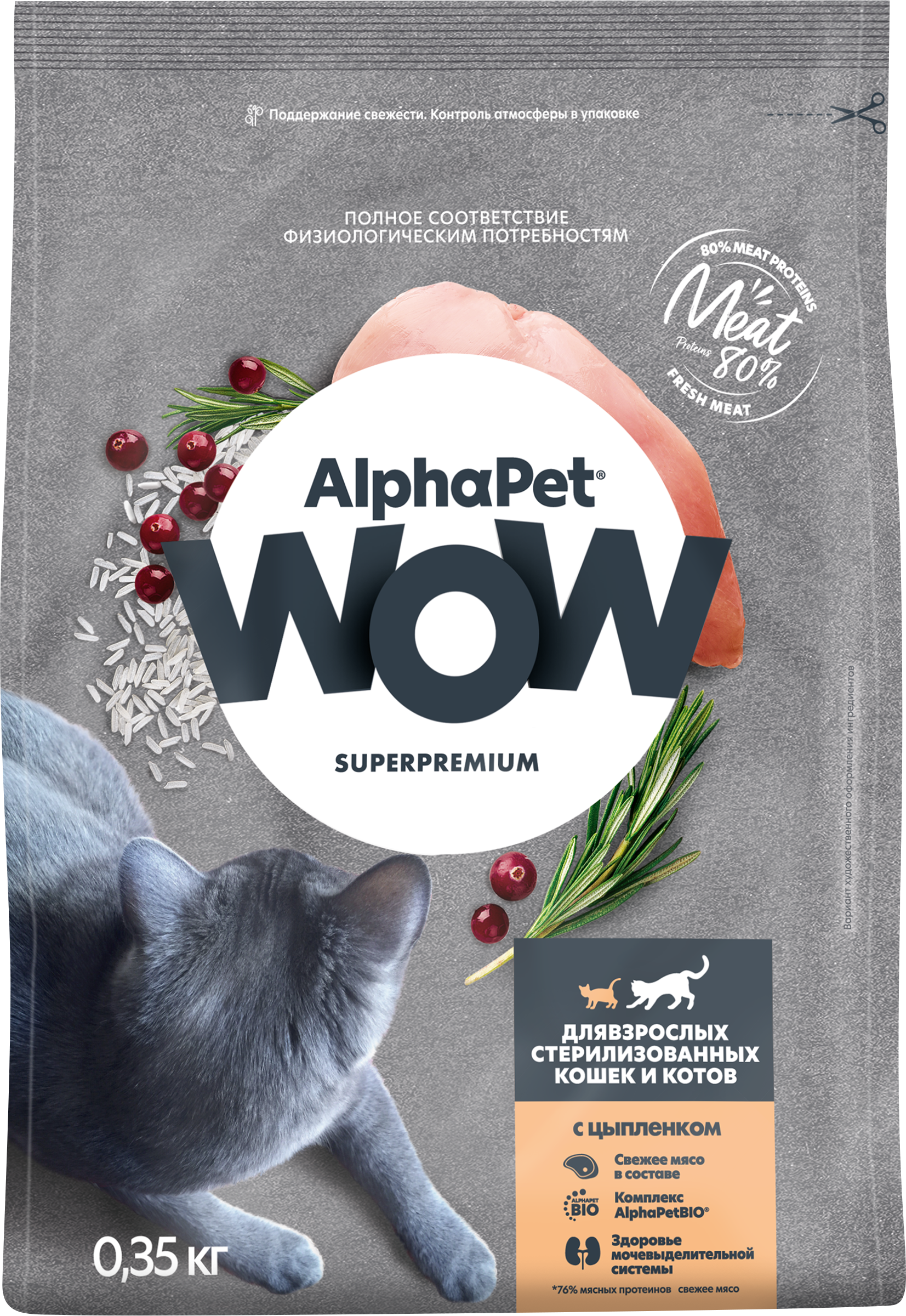 Изображение товара Корм сухой для кошек ALPHAPET WOW Superpremium c цыпленком, для стерилизованных, 350г Изображение товара Корм сухой для кошек ALPHAPET WOW Superpremium c цыпленком, для стерилизованных, 350г