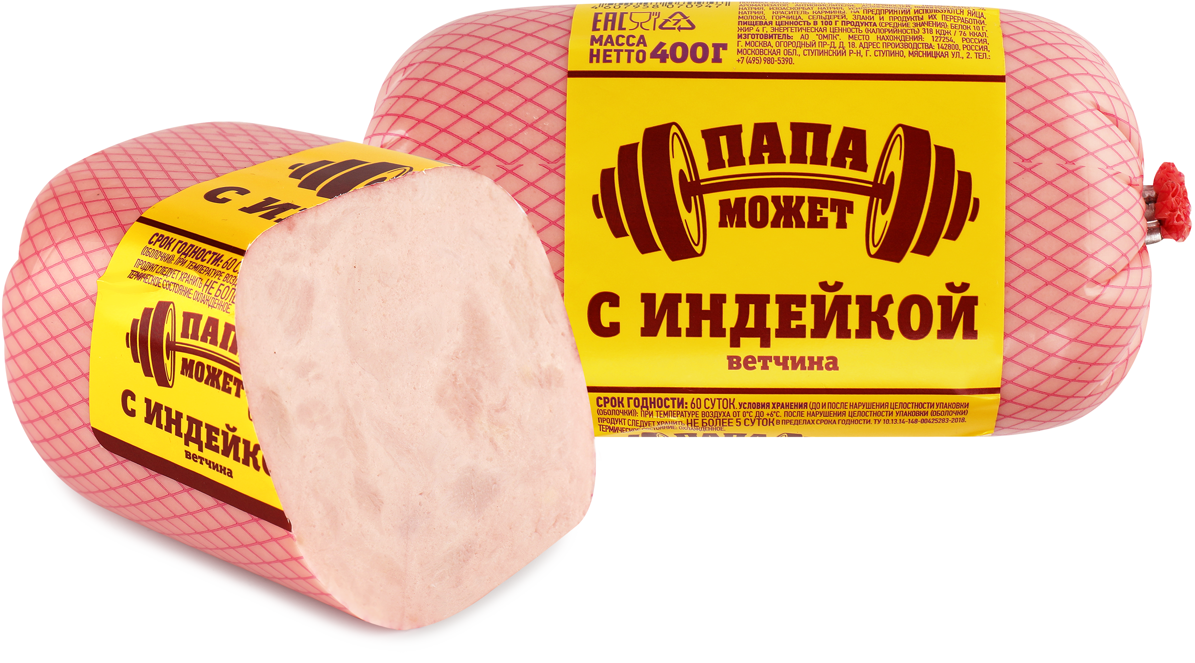 Изображение товара Ветчина с индейкой 400г ПАПА МОЖЕТ диетическая мягкая натуральная
