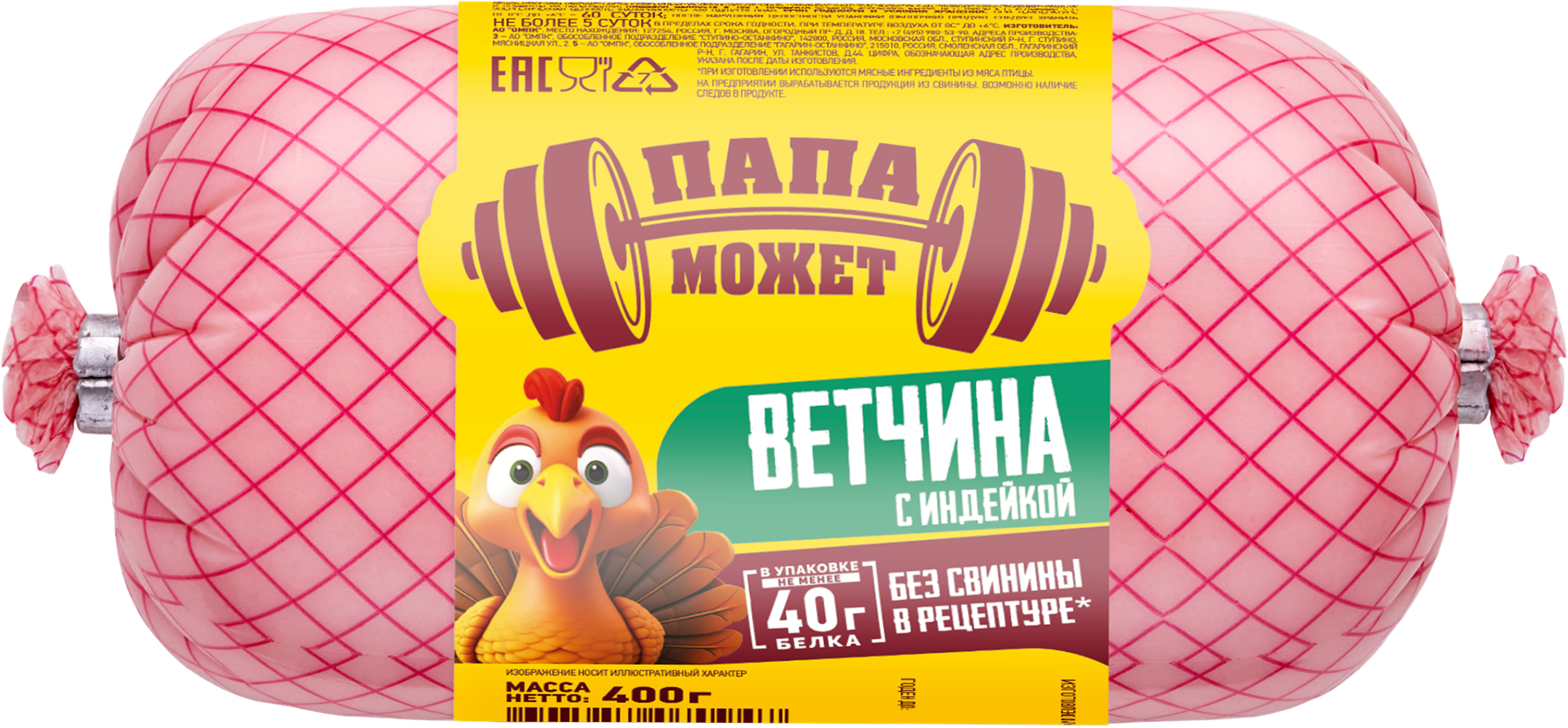 Изображение товара Ветчина ПАПА МОЖЕТ с индейкой, 400г