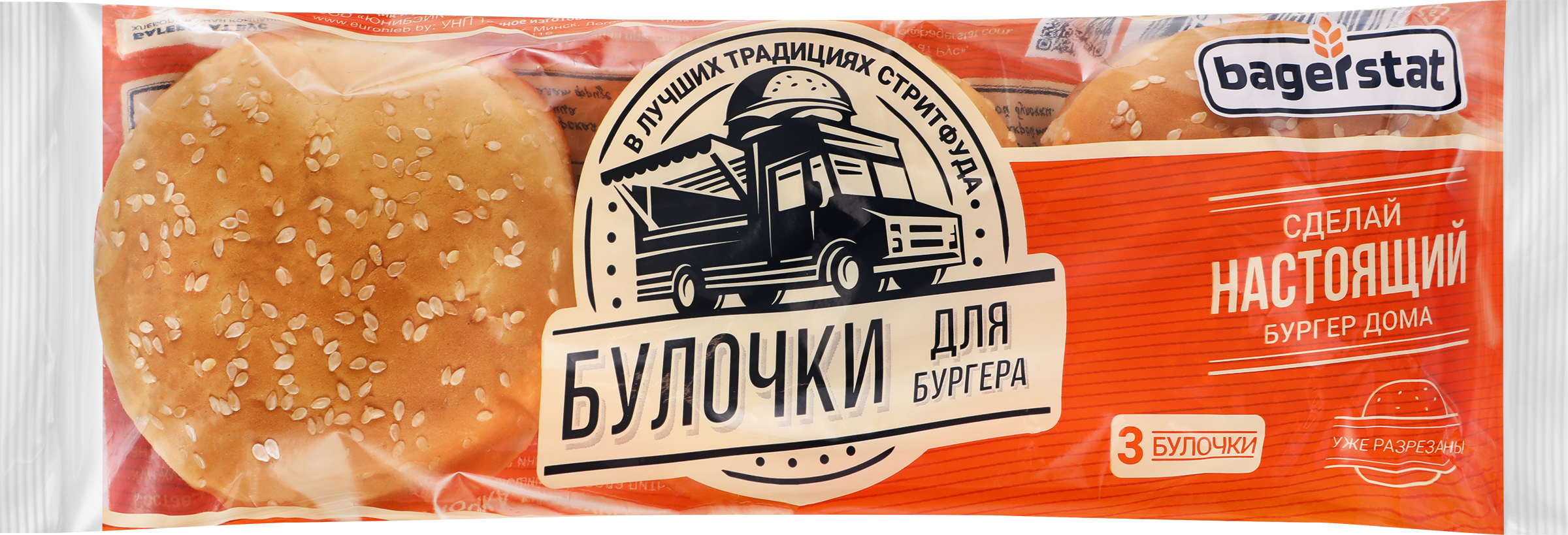 Изображение товара Булочка для бургера с кунжутом BAGERSTAT 168г вкусная и удобная Изображение товара Булочка для бургера с кунжутом BAGERSTAT 168г вкусная и удобная