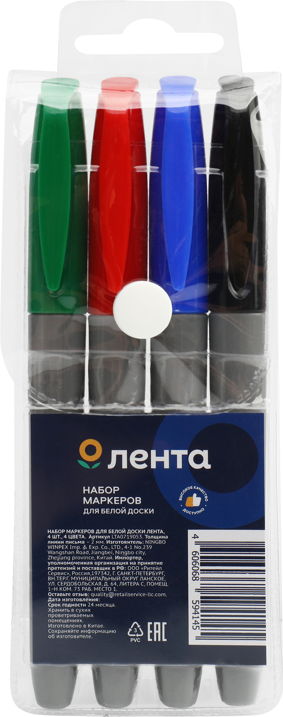 Изображение товара Набор маркеров для белой доски ЛЕНТА 4 цвета, Арт. LTA0719053, 4шт Изображение товара Набор маркеров для белой доски ЛЕНТА 4 цвета, Арт. LTA0719053, 4шт