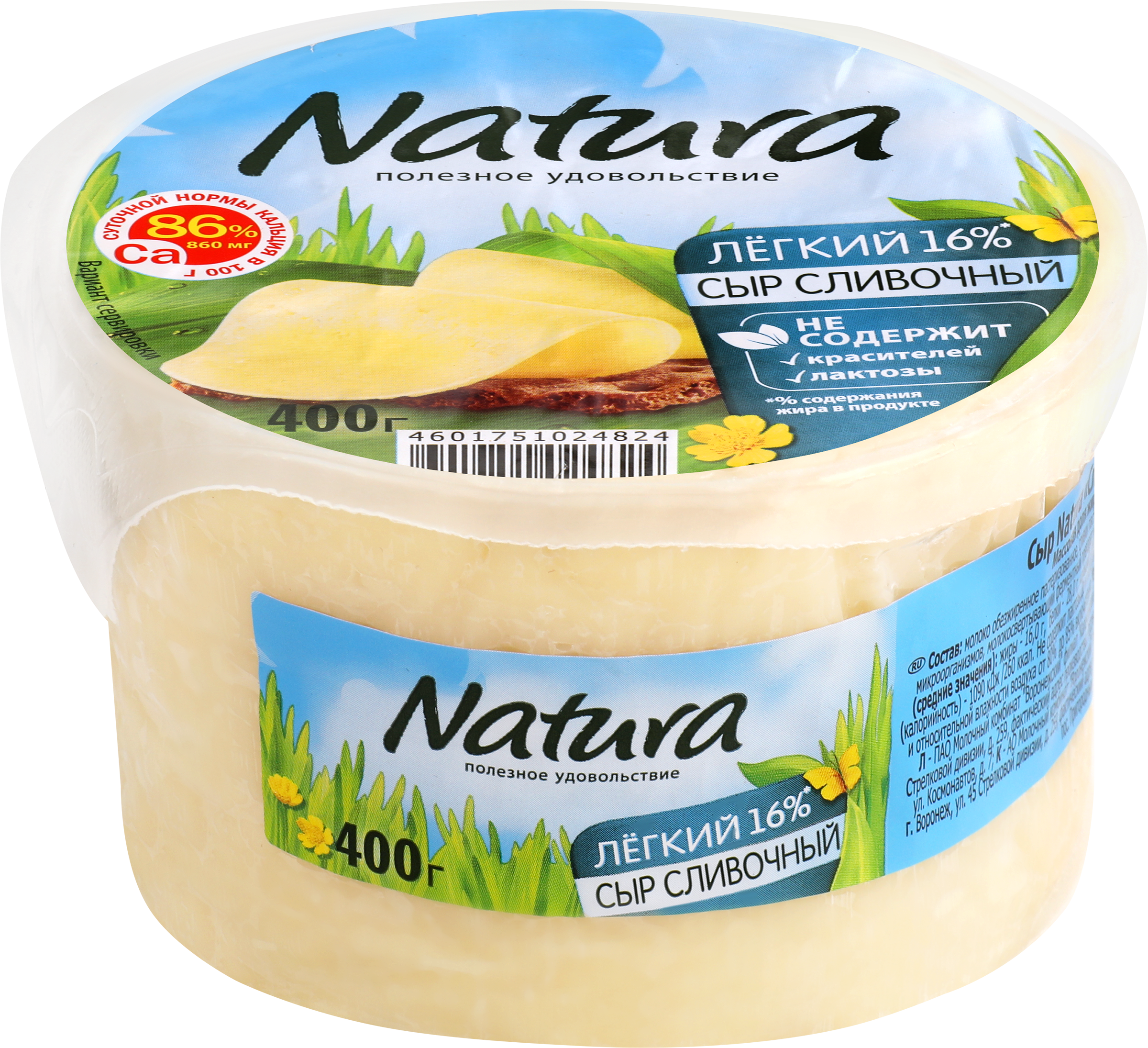 Изображение товара Натуральный сливочный сыр NATURA Легкий 30%, 400г для бутербродов соусофф Изображение товара Натуральный сливочный сыр NATURA Легкий 30%, 400г для бутербродов соусофф