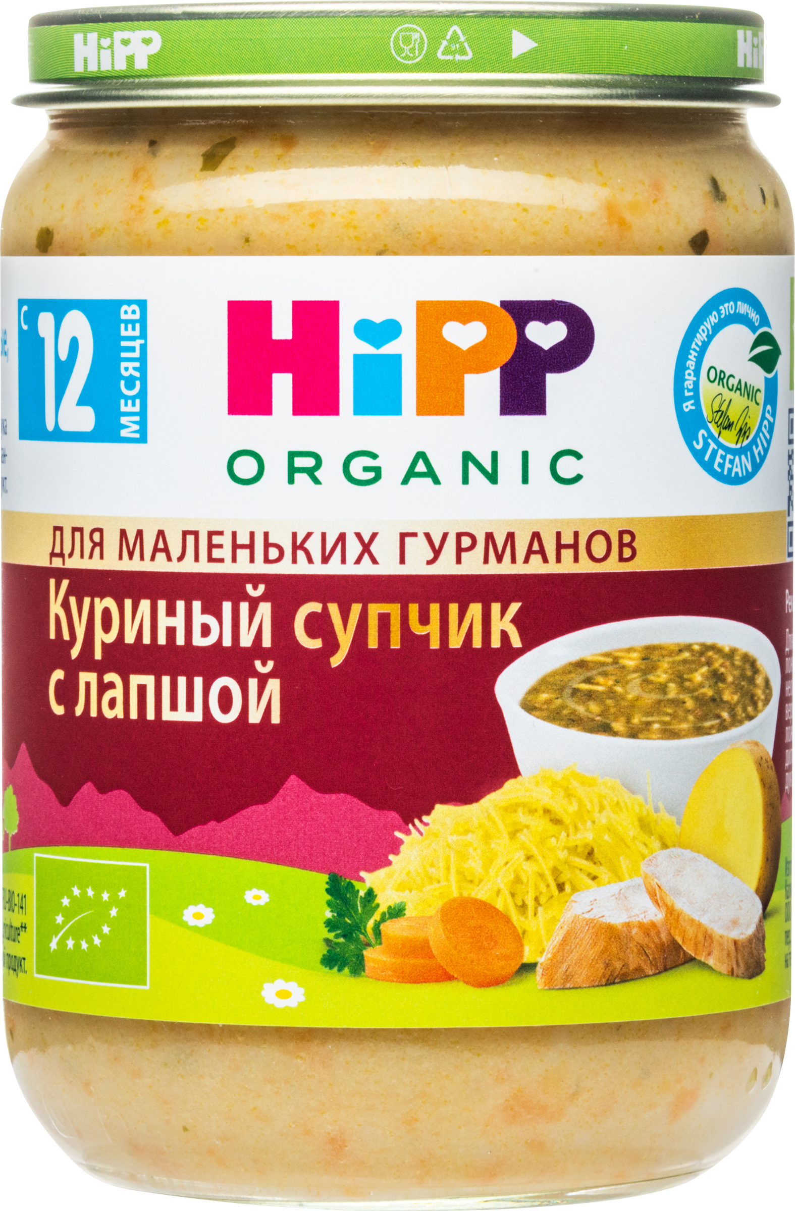 Изображение товара Детский супчик HIPP Куриный с лапшой (от 12 месяцев, 190г) Изображение товара Детский супчик HIPP Куриный с лапшой (от 12 месяцев, 190г)