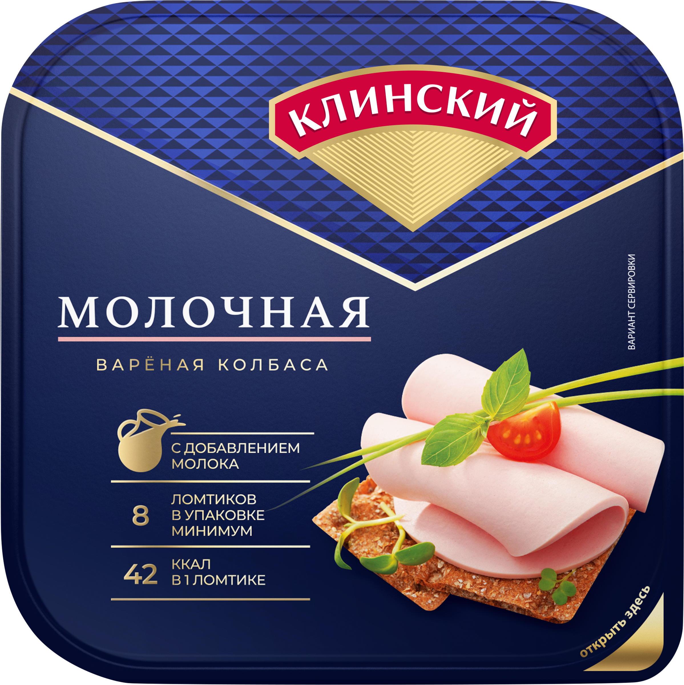 Изображение товара Колбаса вареная МК КЛИНСКИЙ Молочная нарезка 190г