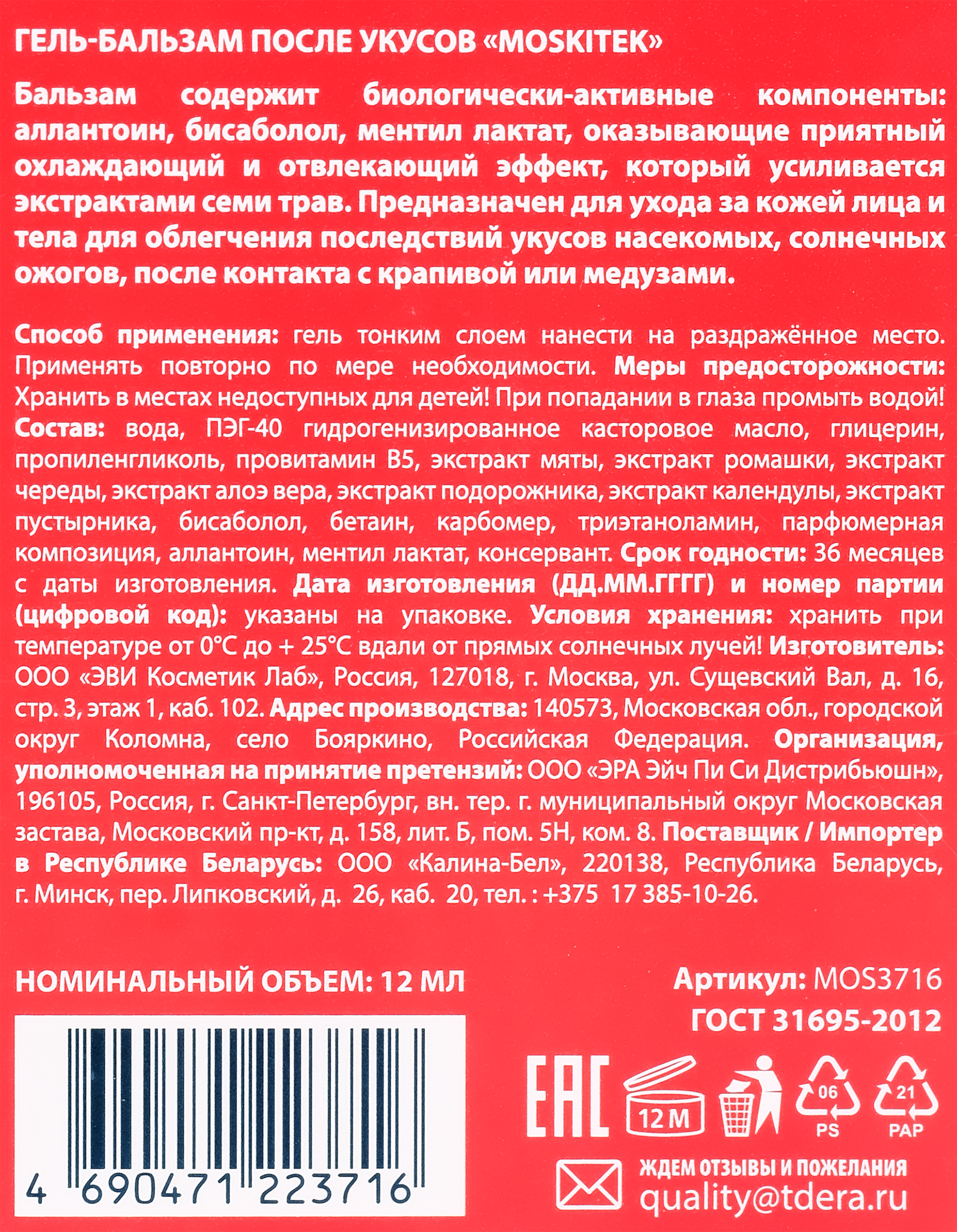 Превью изображения товара