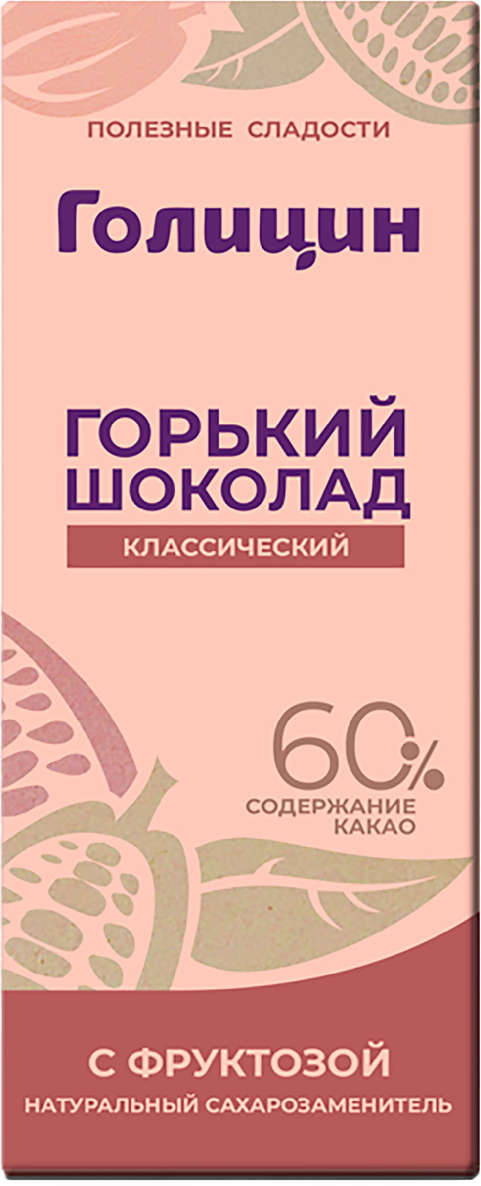 Изображение товара Горький шоколад ГОЛИЦИН 60% какао на фруктозе, 60 г - натуральный и полезный
