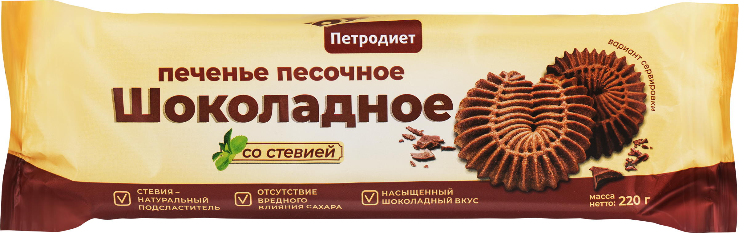 Изображение товара Печенье ПЕТРОДИЕТ Шоколадное, на фруктозе со стевией, 220г Изображение товара Печенье ПЕТРОДИЕТ Шоколадное, на фруктозе со стевией, 220г