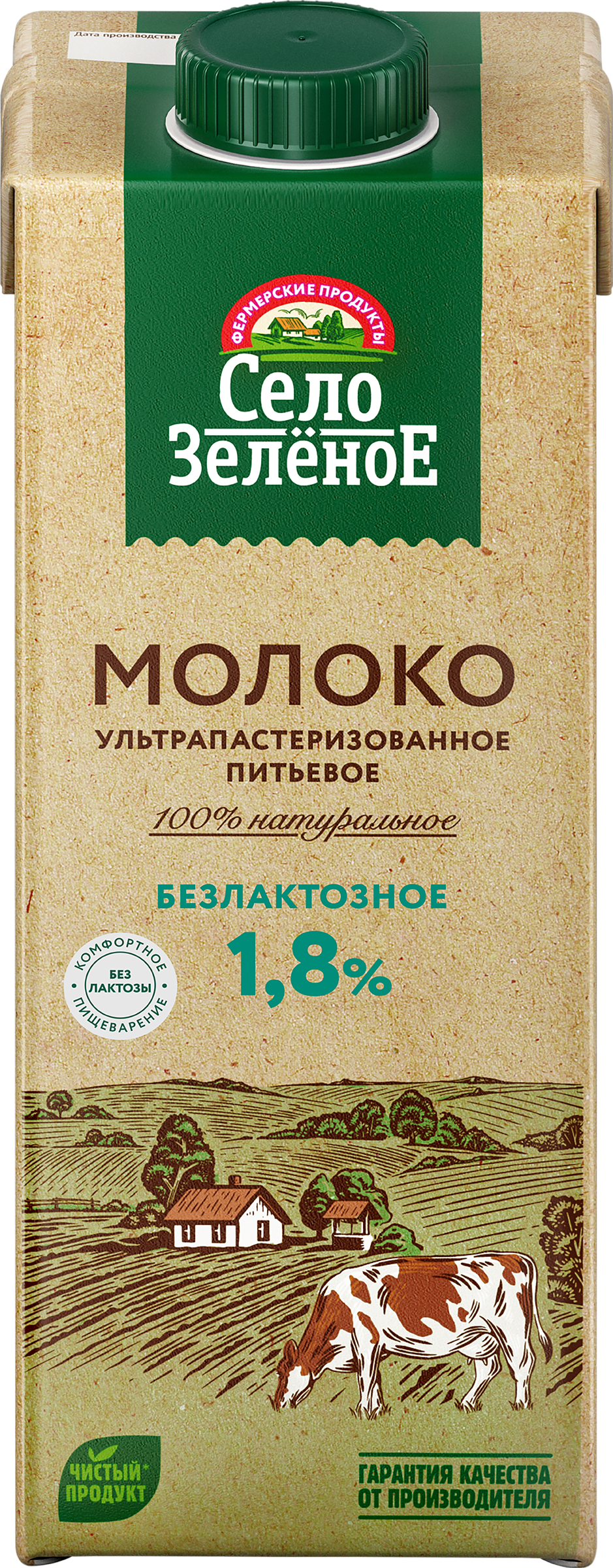 Изображение товара Молоко ультрапастеризованное СЕЛО ЗЕЛЕНОЕ безлактозное 1,8%, без змж, 950мл