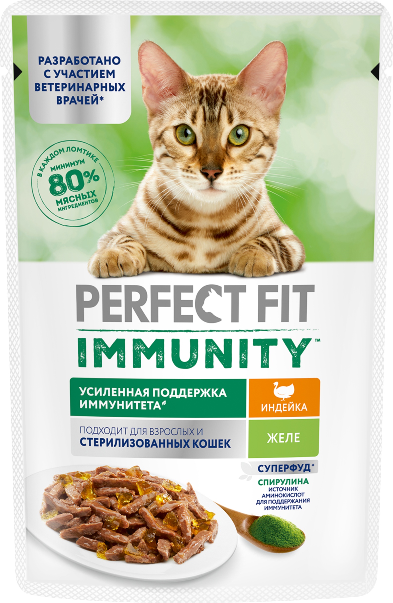 Изображение товара Корм консервированный для взрослых кошек PERFECT FIT Иммунитет с индейкой в желе с добавлением спирулины, 75г Изображение товара Корм консервированный для взрослых кошек PERFECT FIT Иммунитет с индейкой в желе с добавлением спирулины, 75г