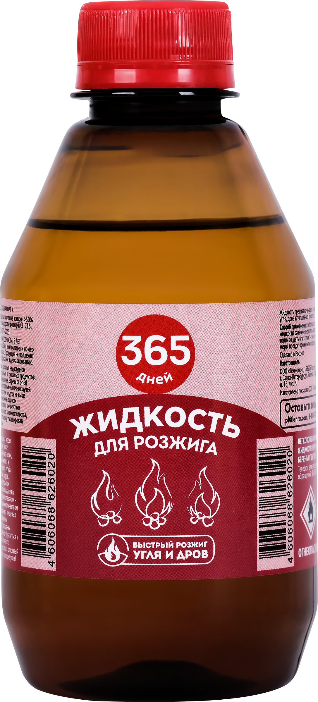 Изображение товара Жидкость для розжига 365 ДНЕЙ 250мл быстрого разжига костров и грилей Изображение товара Жидкость для розжига 365 ДНЕЙ 250мл быстрого разжига костров и грилей