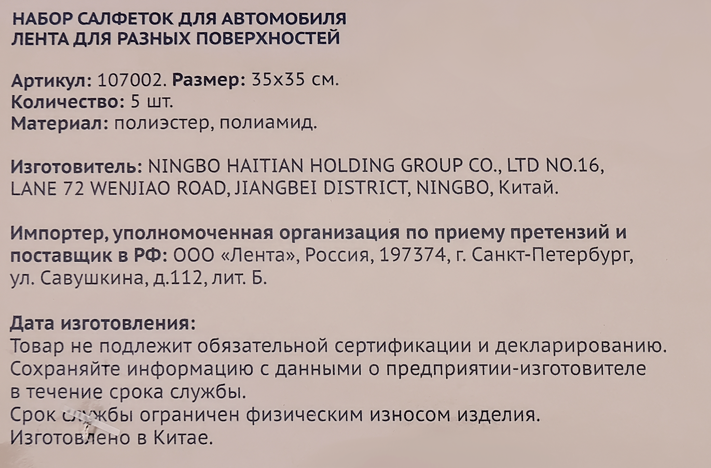 Превью изображения товара