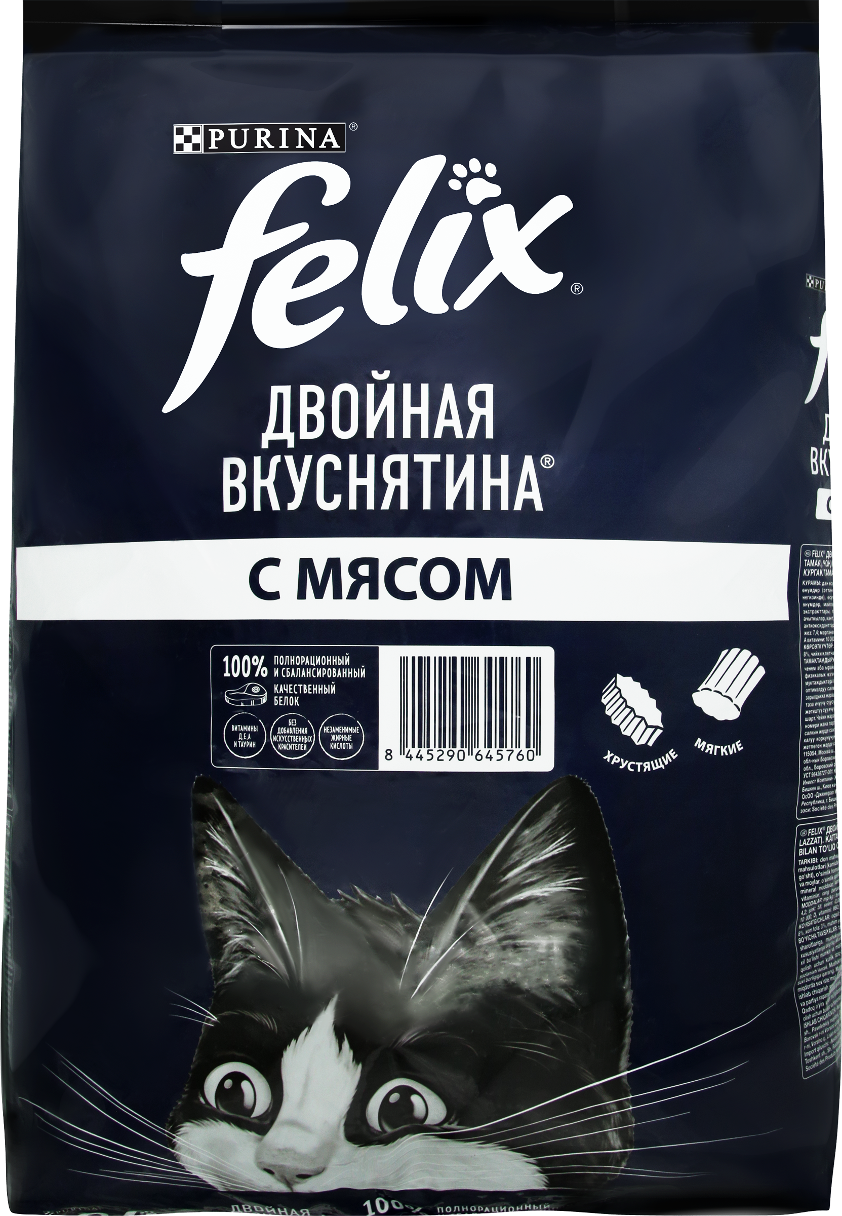 Изображение товара Корм сухой для кошек FELIX Двойная вкуснятина с говядиной, 10кг Изображение товара Корм сухой для кошек FELIX Двойная вкуснятина с говядиной, 10кг