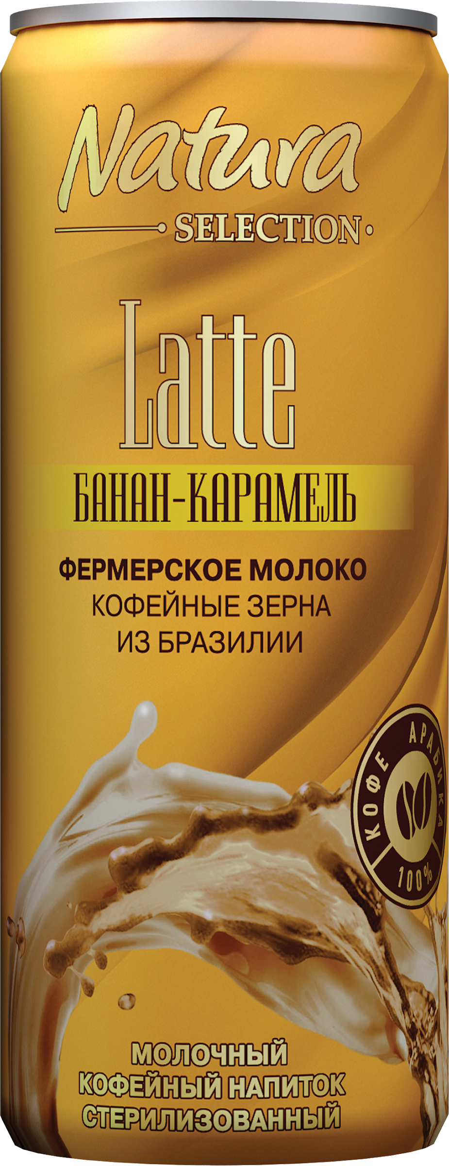 Изображение товара Молочный кофейный напиток NATURA SELECTION Латте с Бананом и Карамелью 220мл Изображение товара Молочный кофейный напиток NATURA SELECTION Латте с Бананом и Карамелью 220мл