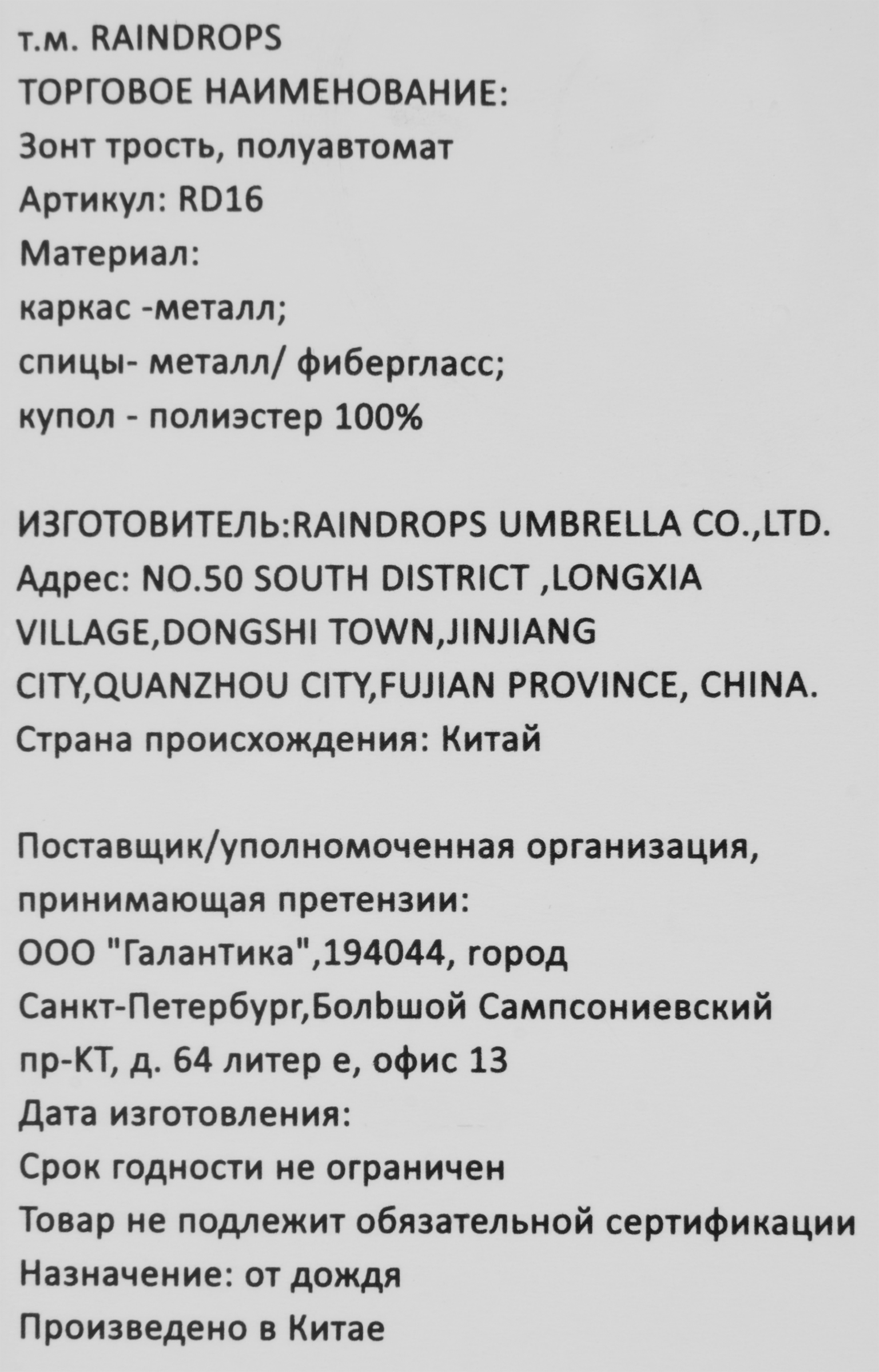 Превью изображения товара