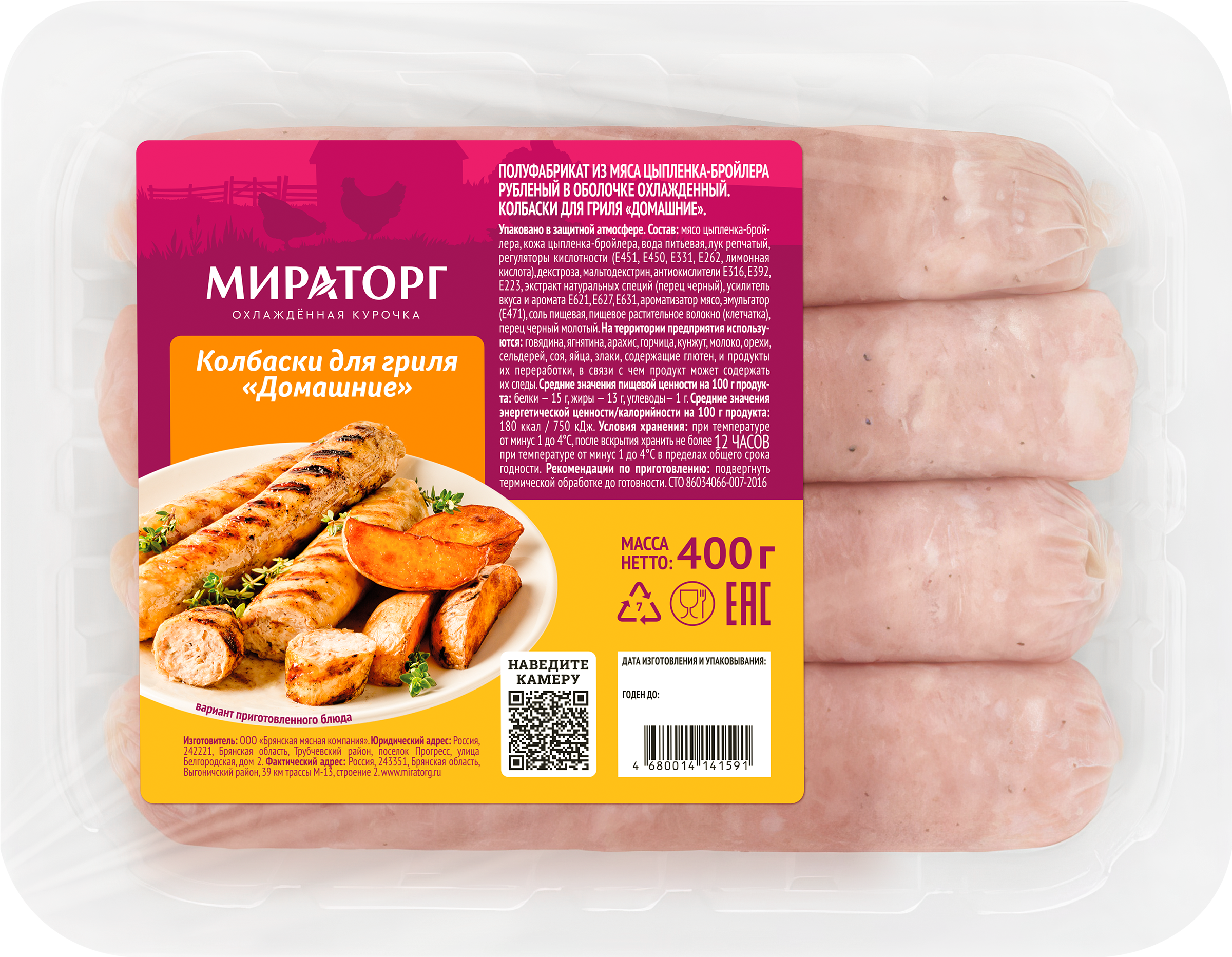 Изображение товара Колбаски МИРАТОРГ Домашние, 400г Изображение товара Колбаски МИРАТОРГ Домашние, 400г