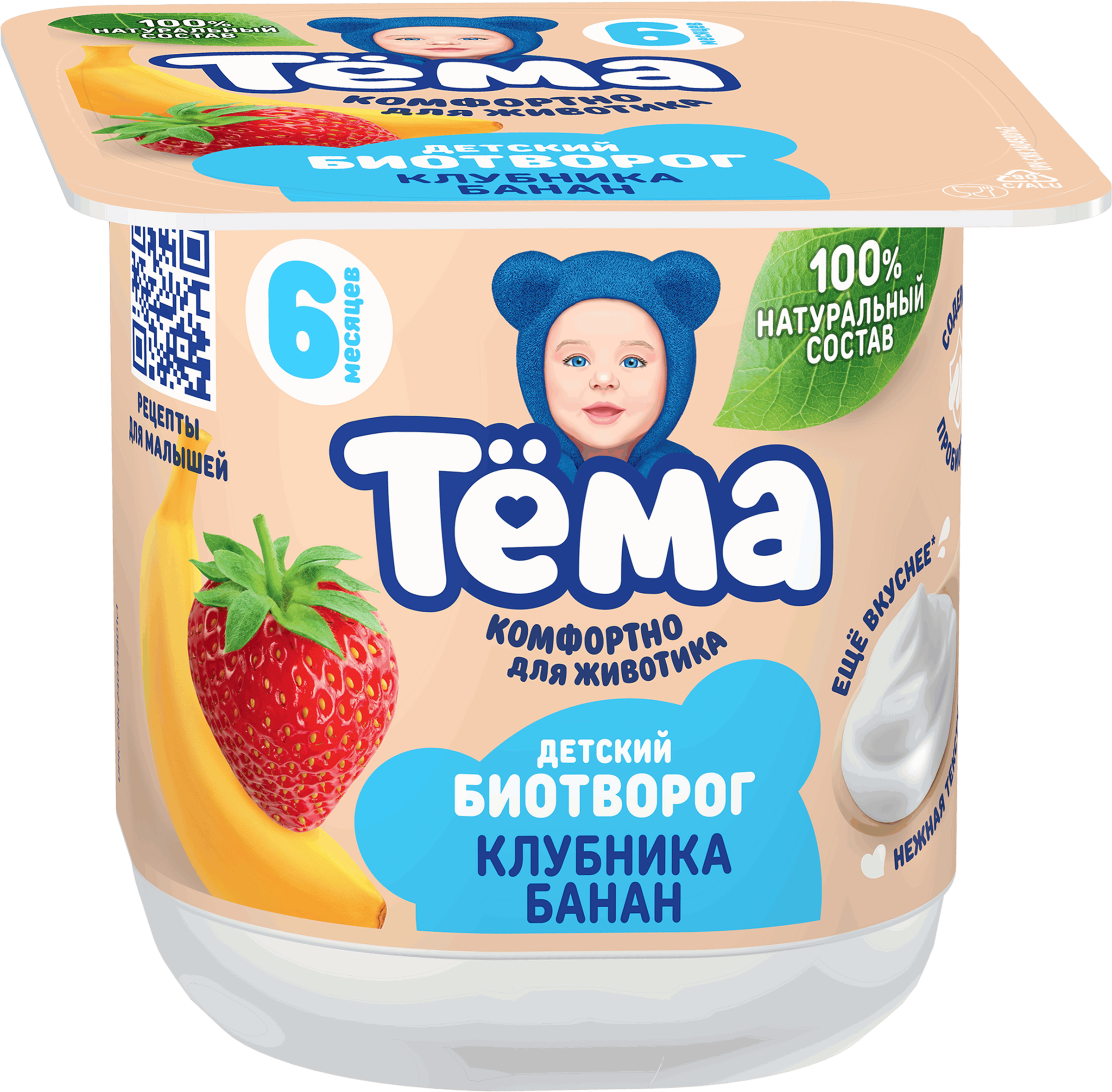 Изображение товара Детский биотворог ТЕМА с клубникой и бананом 4% 95 г натуральный БИОлонком