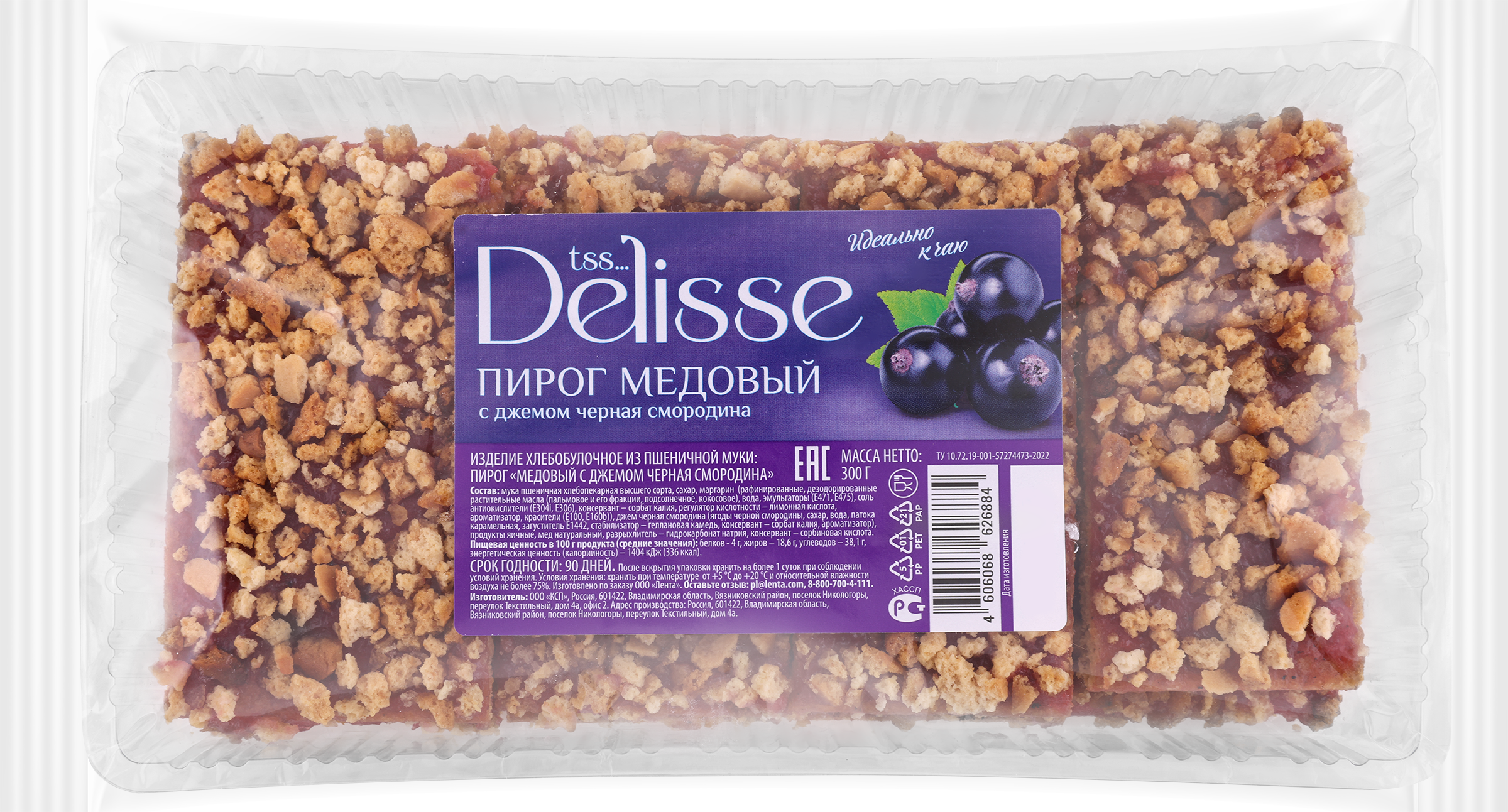 Изображение товара Изделие хлебобулочное DELISSE Пирог медовый с джемом черной смородины, 300г Изображение товара Изделие хлебобулочное DELISSE Пирог медовый с джемом черной смородины, 300г