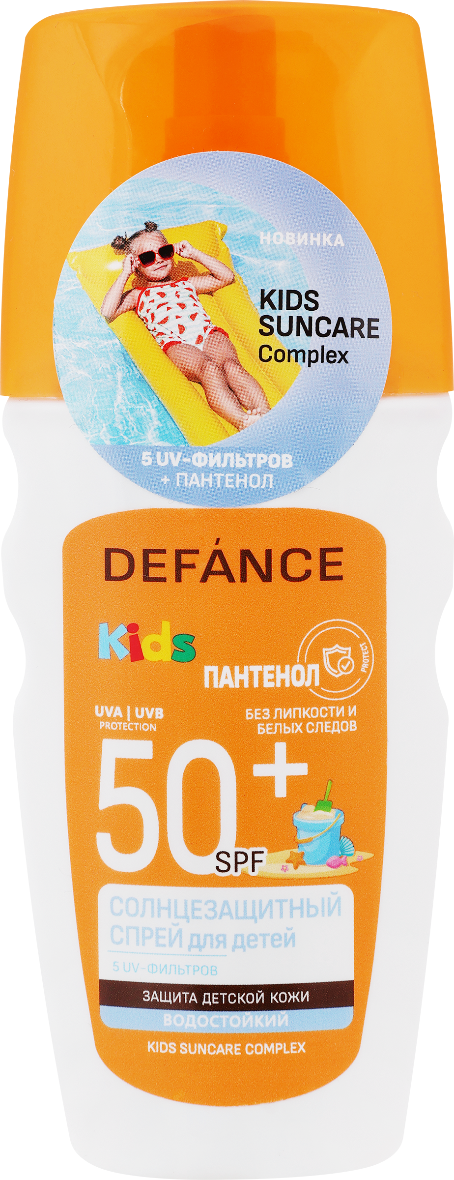 Изображение товара Детский солнцезащитный спрей DEFANCE SPF50+ с пантенолом 150мл Изображение товара Детский солнцезащитный спрей DEFANCE SPF50+ с пантенолом 150мл