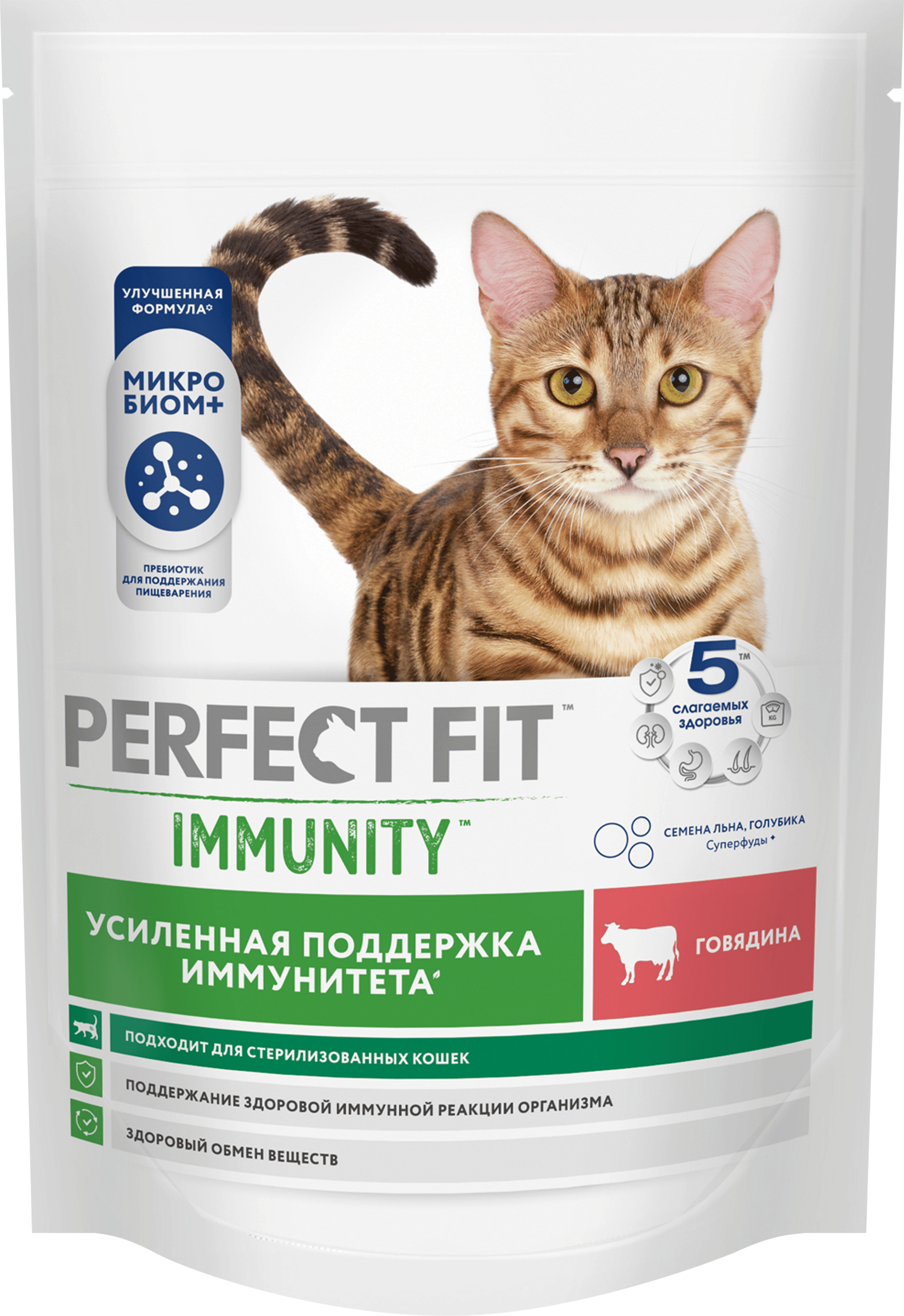 Изображение товара Корм сухой для кошек PERFECT FIT Immunity Говядина, семяна льна, голубика, 580г Изображение товара Корм сухой для кошек PERFECT FIT Immunity Говядина, семяна льна, голубика, 580г