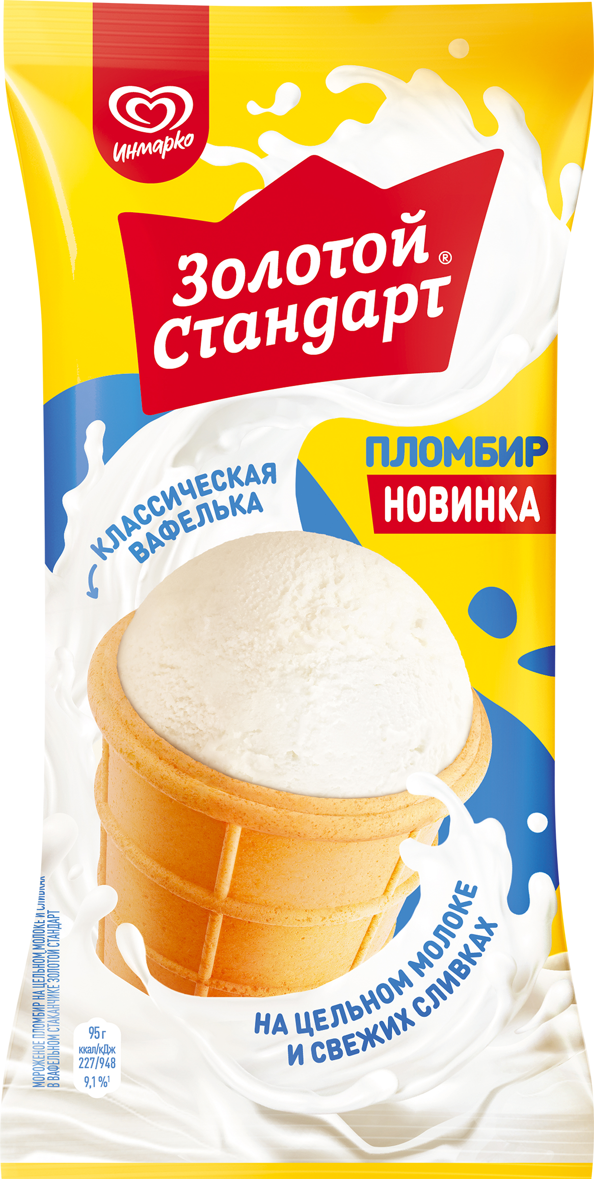 Изображение товара Мороженое ЗОЛОТОЙ СТАНДАРТ Пломбир классический 12% в вафельном стакане Изображение товара Мороженое ЗОЛОТОЙ СТАНДАРТ Пломбир классический 12% в вафельном стакане