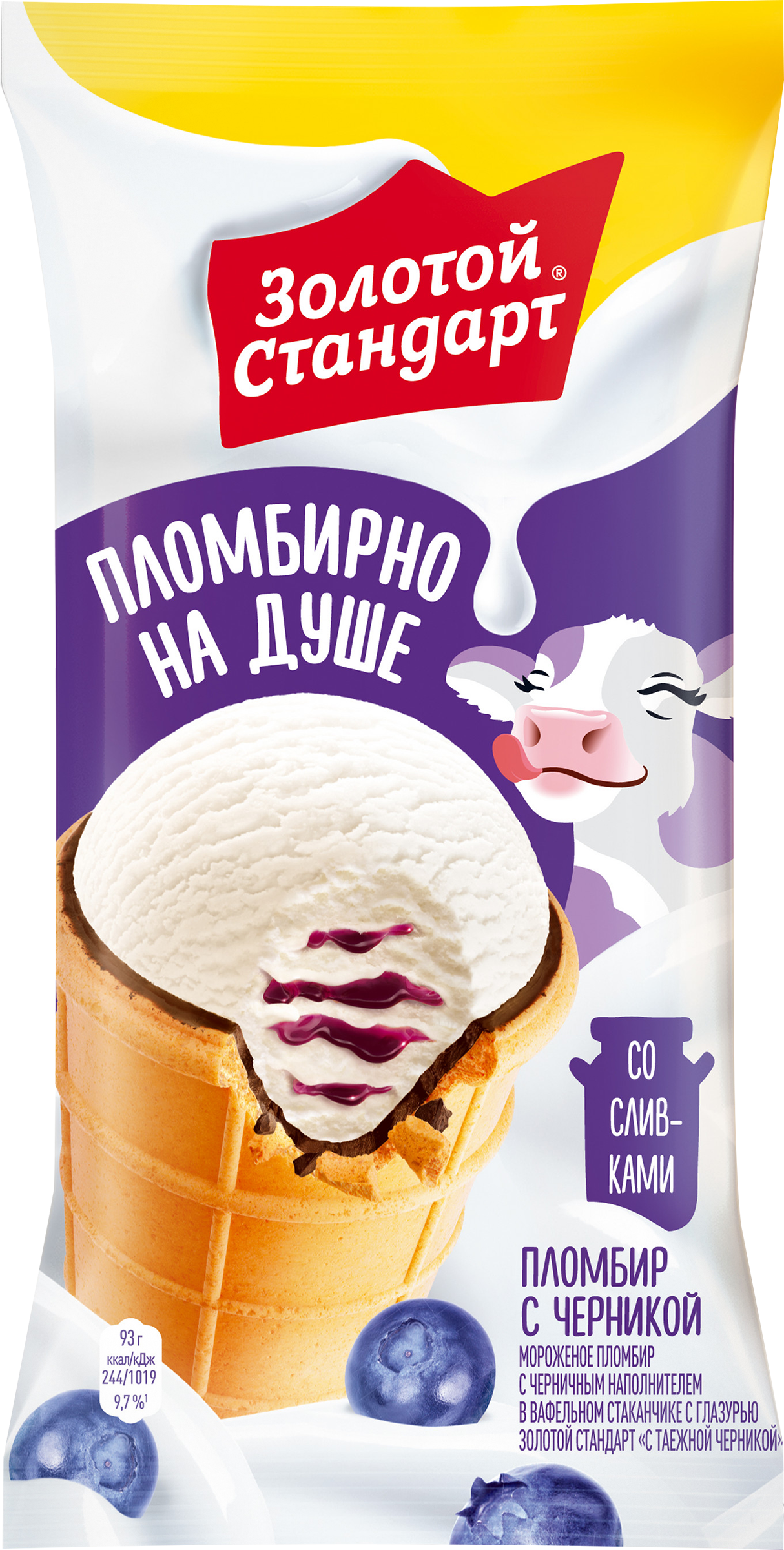 Изображение товара Мороженое пломбир с черничным наполнителем ЗОЛОТОЙ СТАНДАРТ 93г