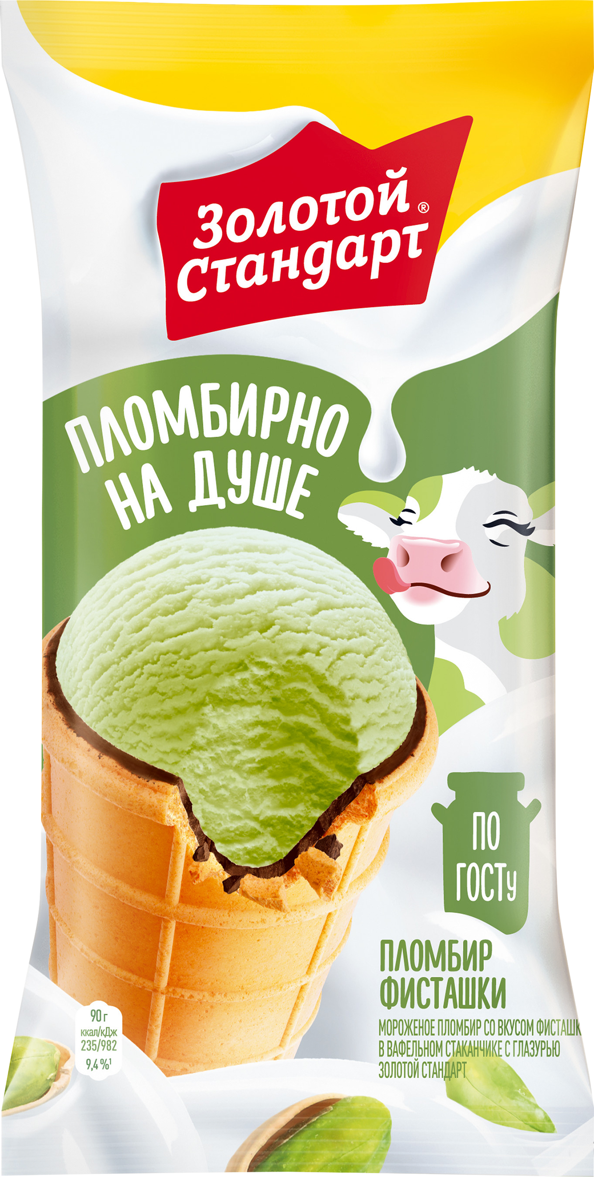 Изображение товара Мороженое пломбир со вкусом фисташки 12% в вафельном стаканчике 90г