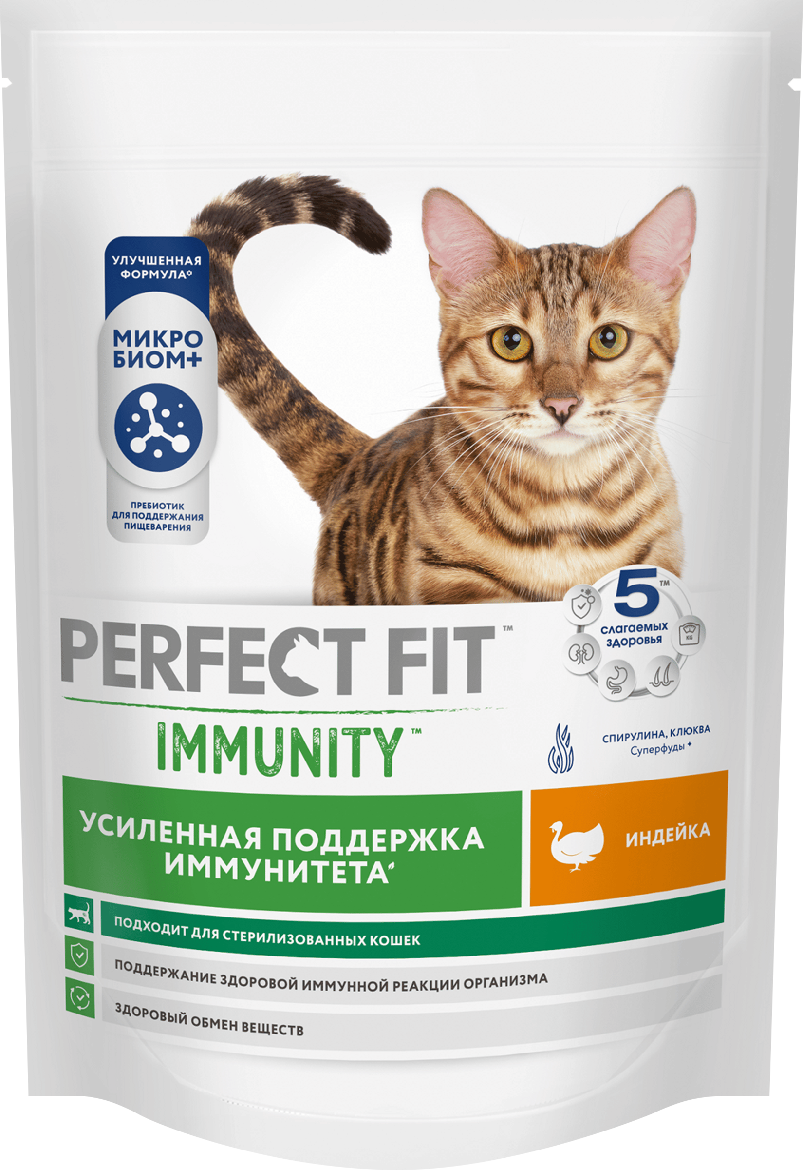Изображение товара Корм сухой для кошек PERFECT FIT Иммунитет с индейкой и добавлением спирулины и клюквы, 580г Изображение товара Корм сухой для кошек PERFECT FIT Иммунитет с индейкой и добавлением спирулины и клюквы, 580г