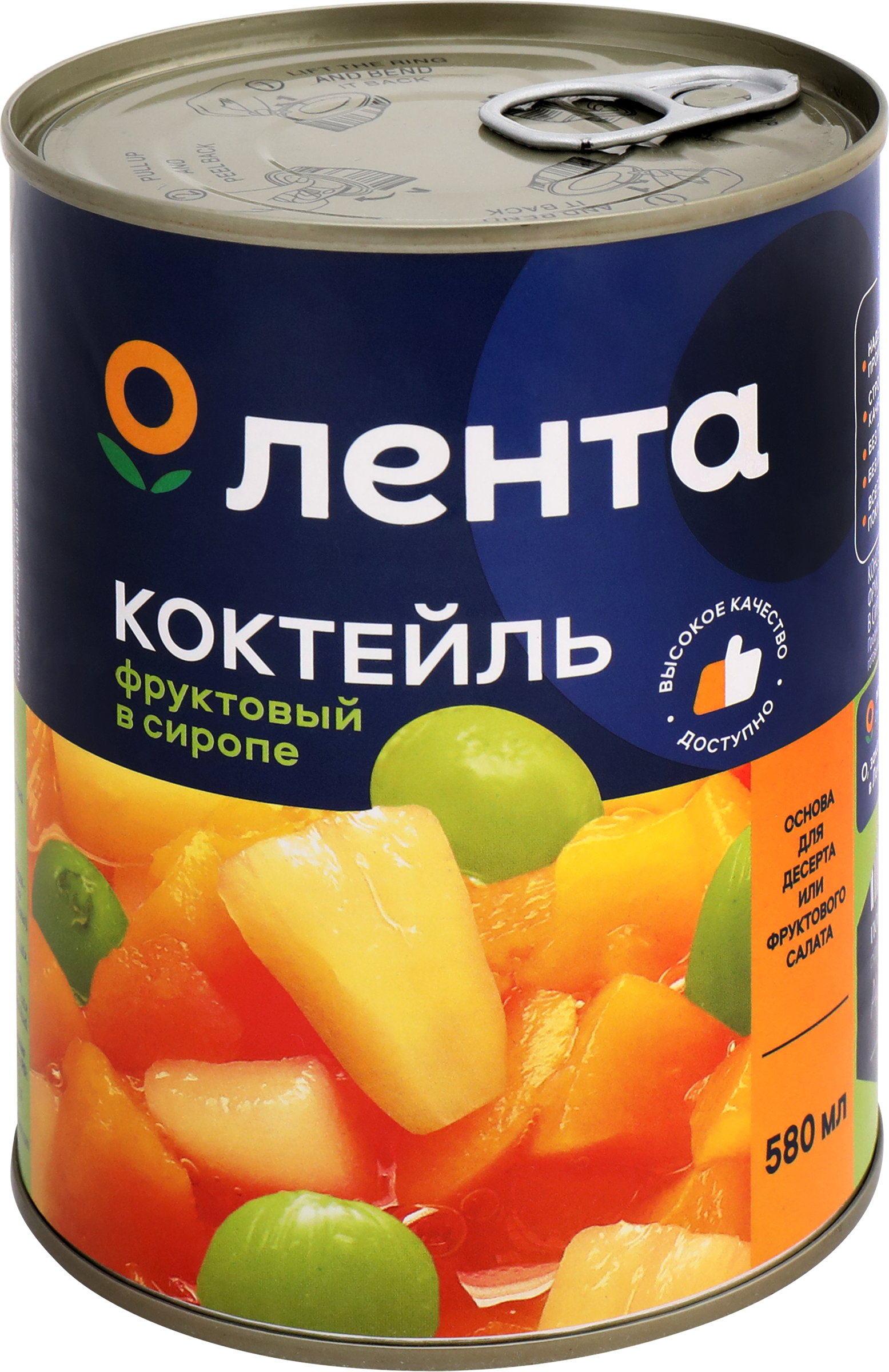 Изображение товара Фруктовый коктейль ЛЕНТА в сиропе 567г - натуральный продукт для десертов и напитков