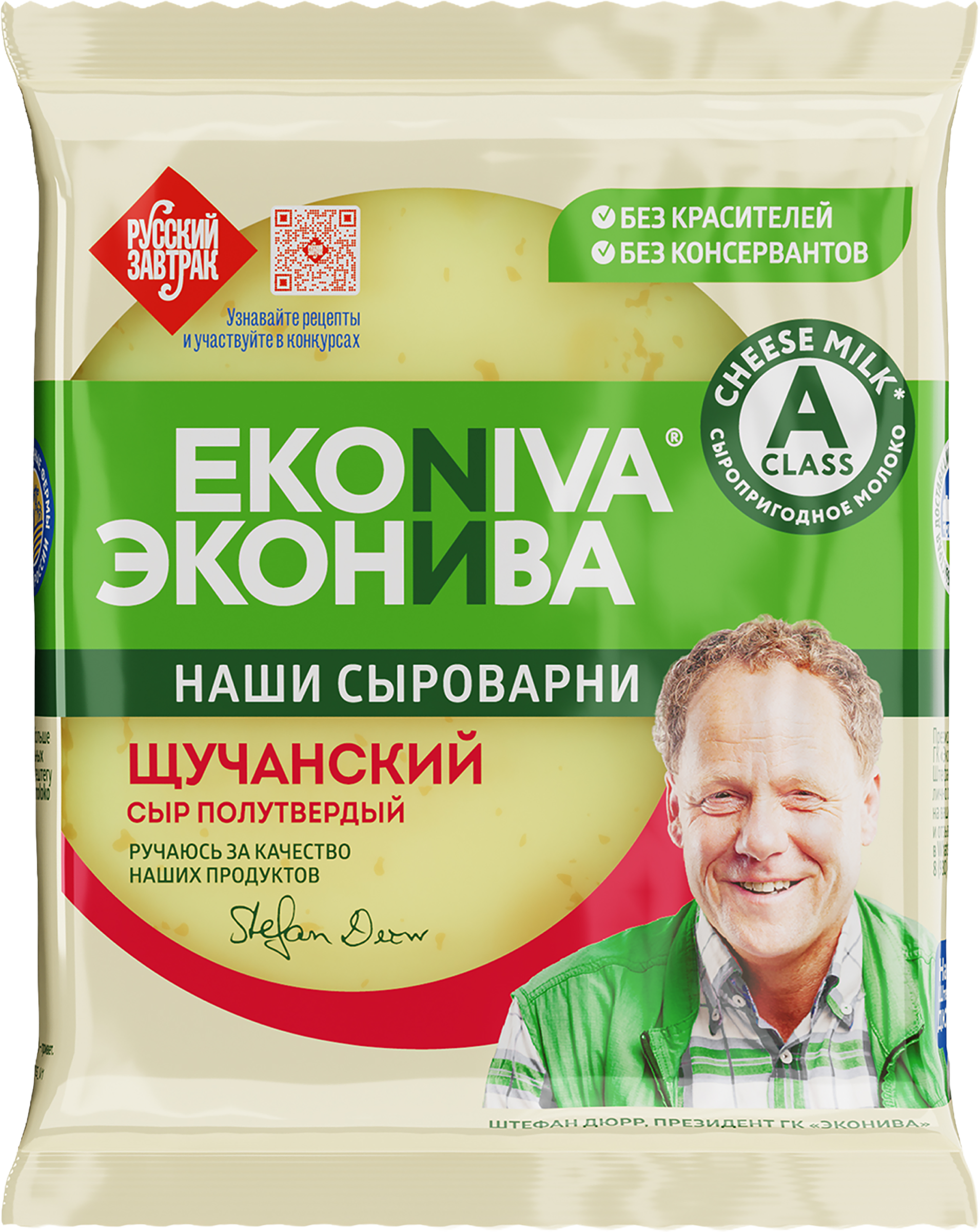Изображение товара Полутвердый сыр ЭКОНИВА Щучанский 50% жирности 200г Изображение товара Полутвердый сыр ЭКОНИВА Щучанский 50% жирности 200г