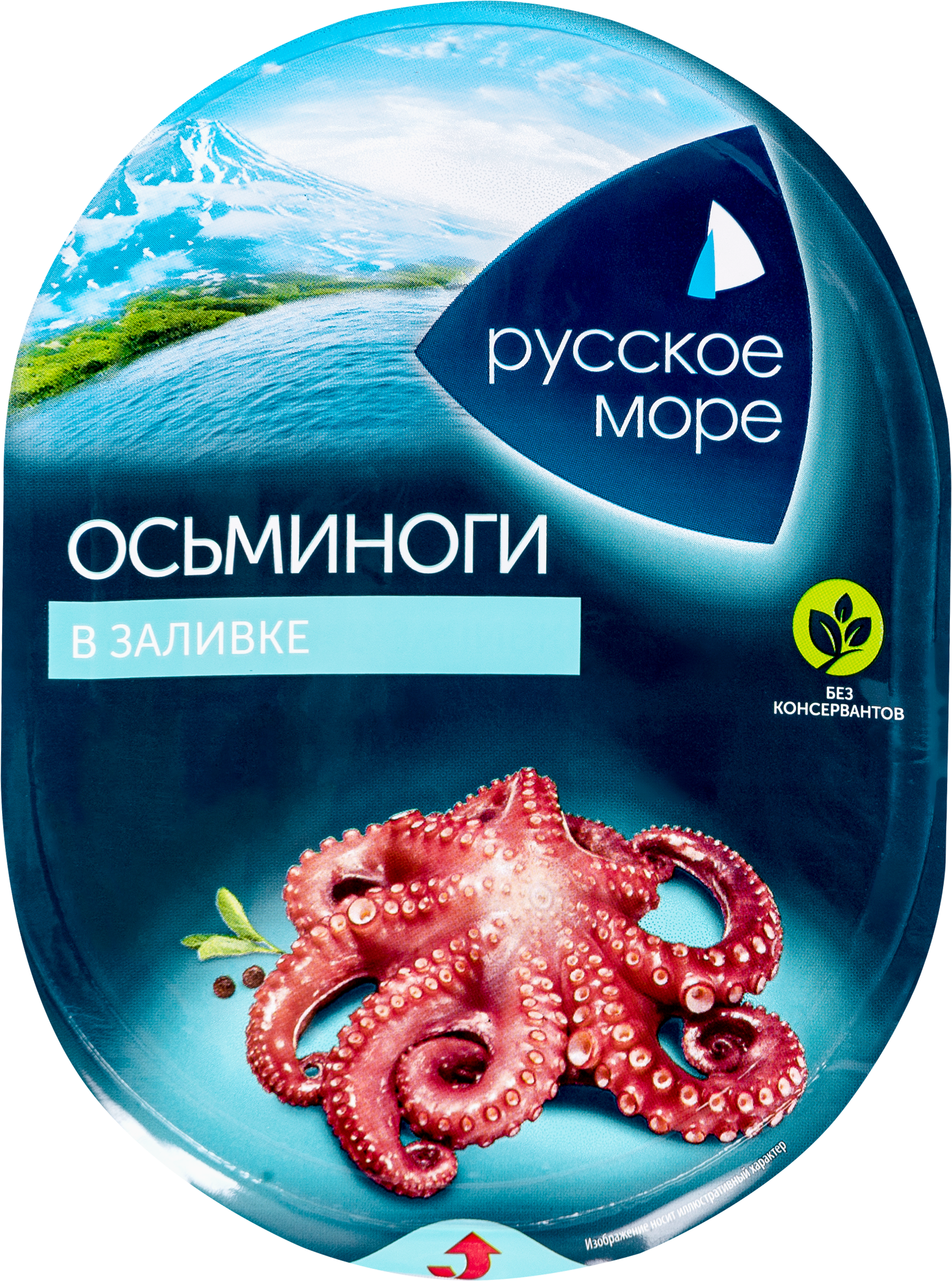 Изображение товара Осьминоги РУССКОЕ МОРЕ мясо в заливке, 180г Изображение товара Осьминоги РУССКОЕ МОРЕ мясо в заливке, 180г